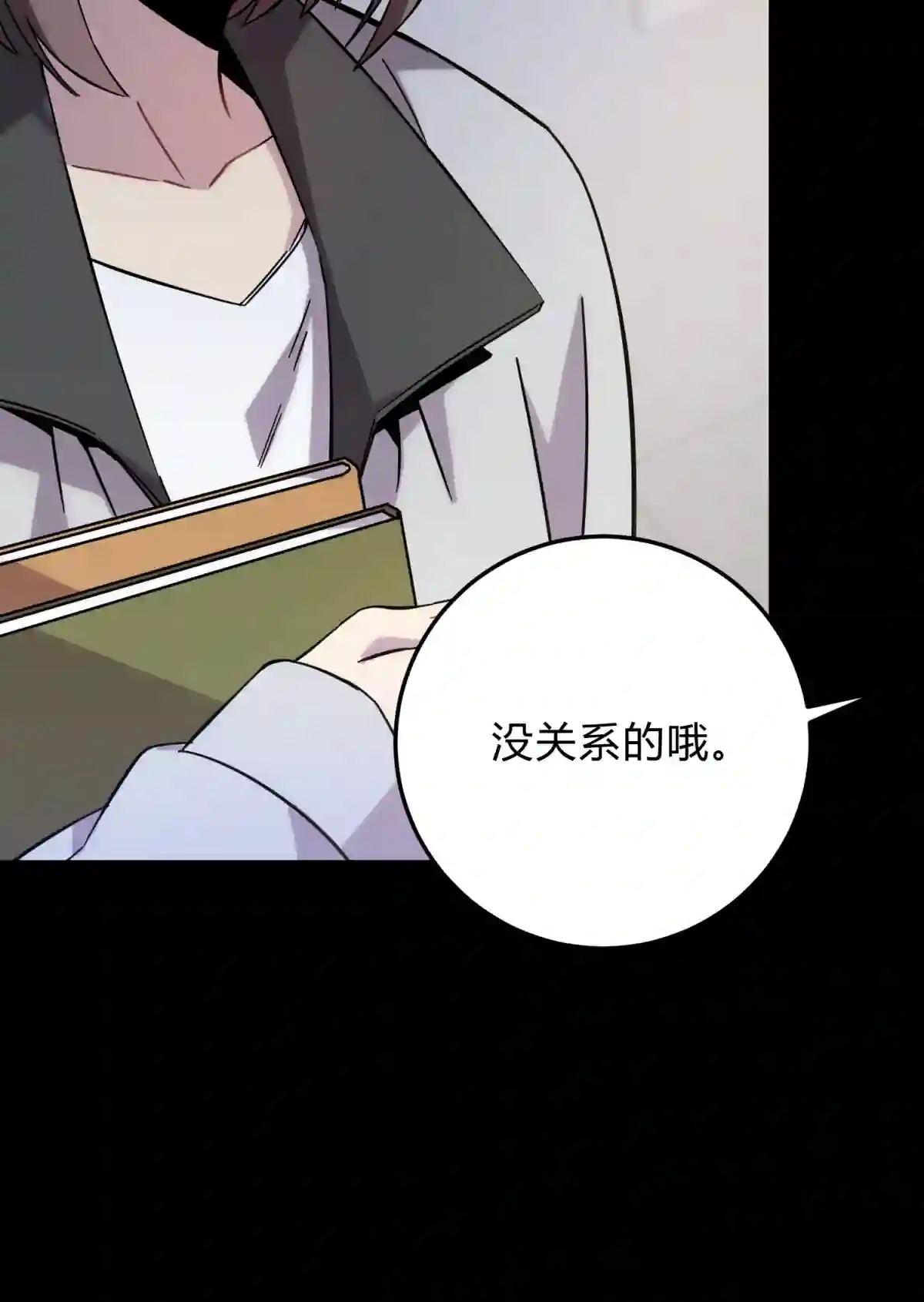 死生勿论（anemone）017 卑劣的我