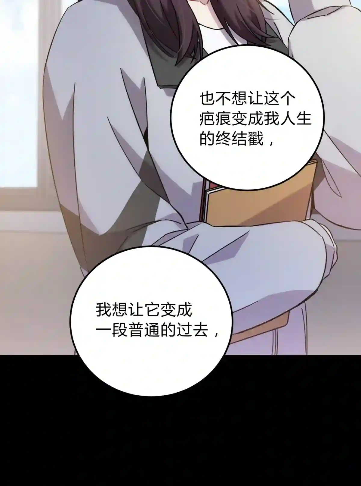 死生勿论（anemone）017 卑劣的我