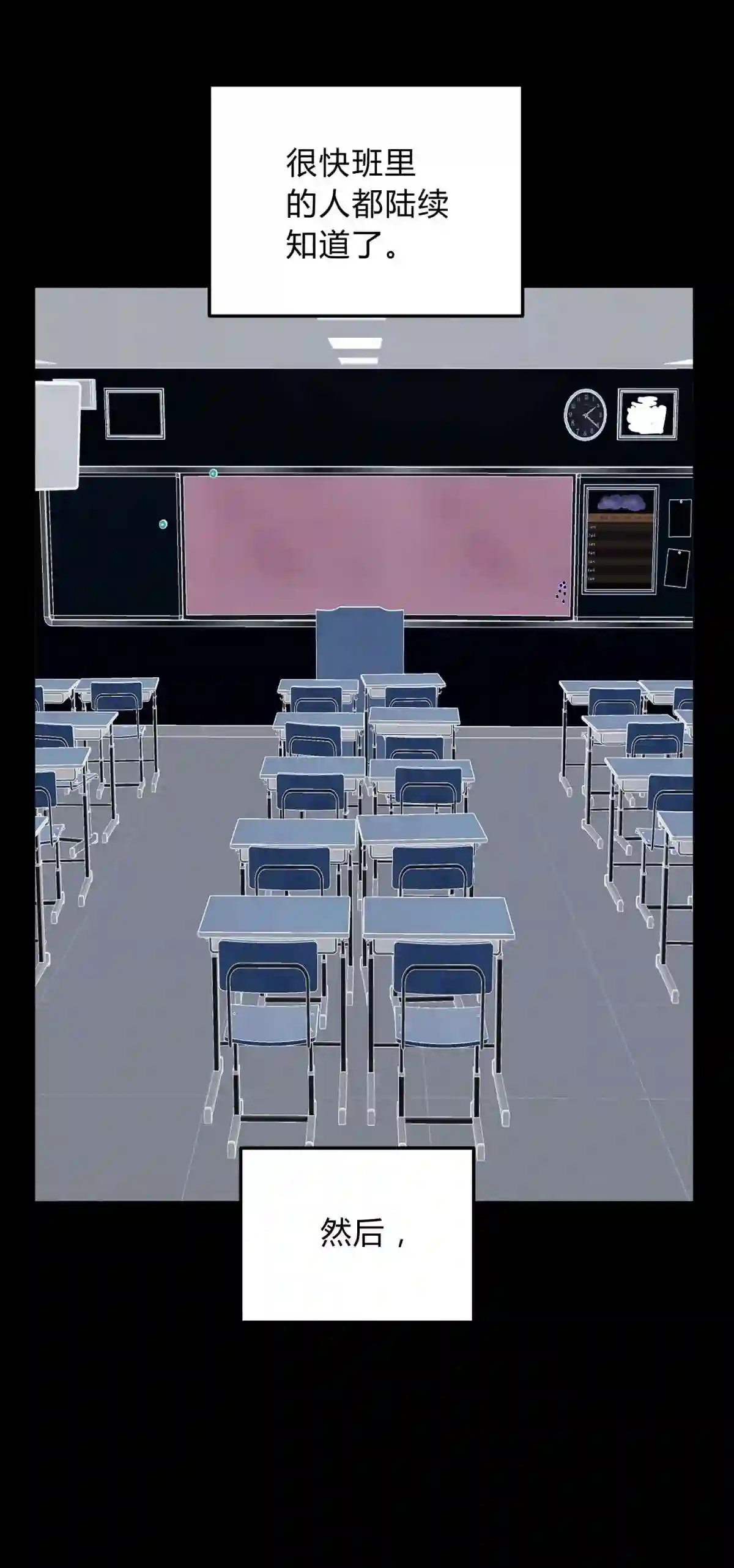 死生勿论（anemone）017 卑劣的我