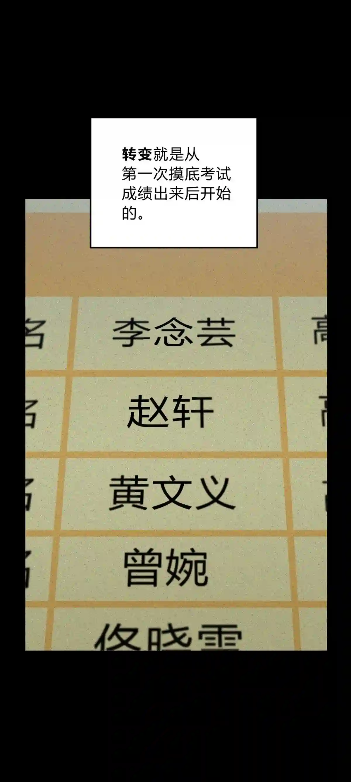 死生勿论（anemone）017 卑劣的我