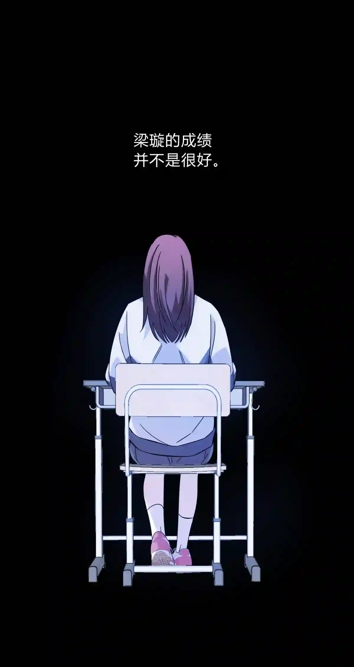 死生勿论（anemone）017 卑劣的我