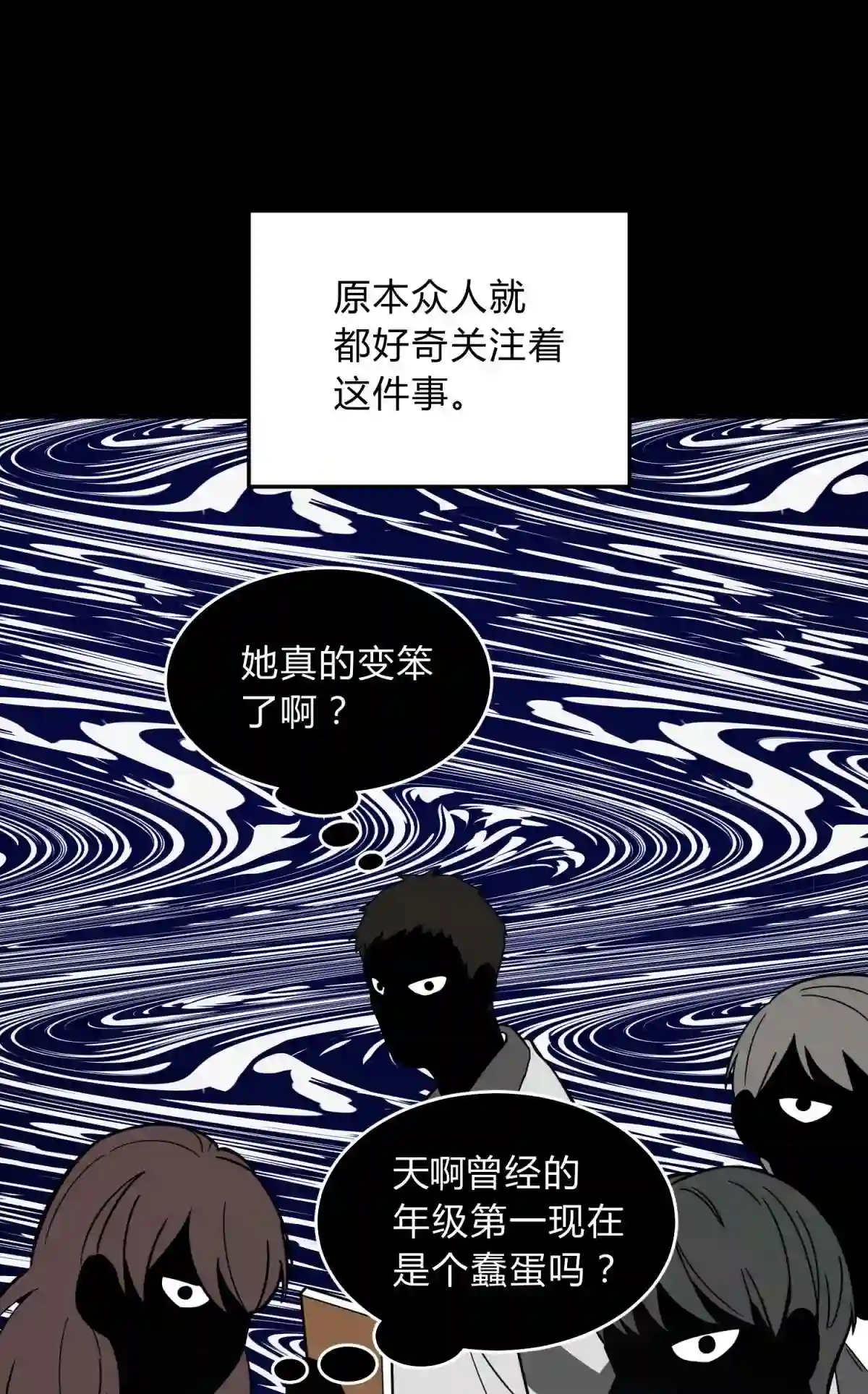 死生勿论（anemone）017 卑劣的我