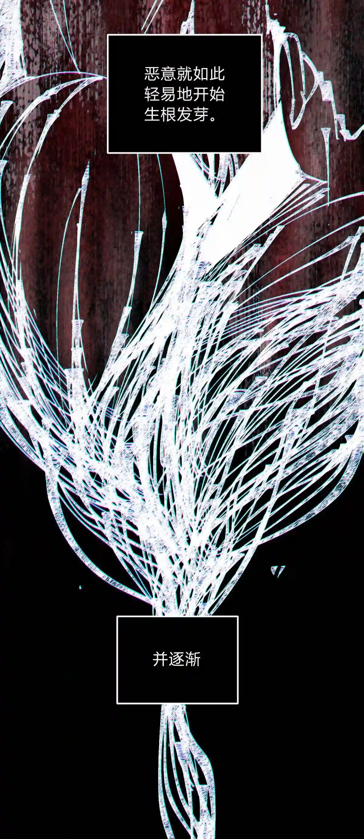 死生勿论（anemone）017 卑劣的我