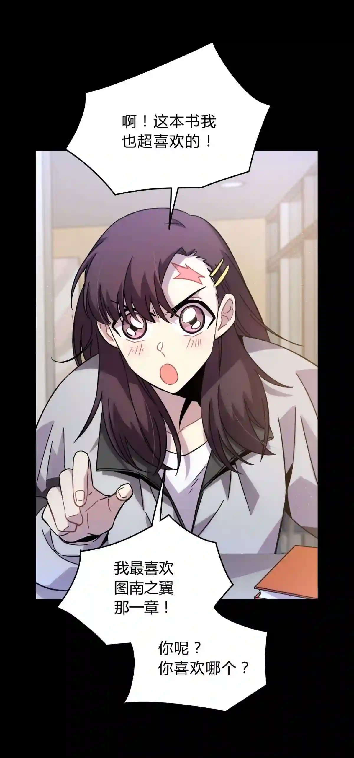 死生勿论（anemone）017 卑劣的我