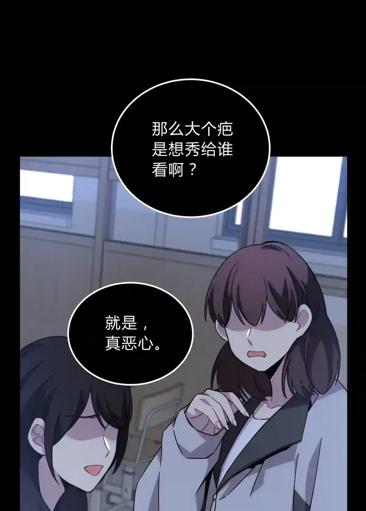 死生勿论（anemone）017 卑劣的我