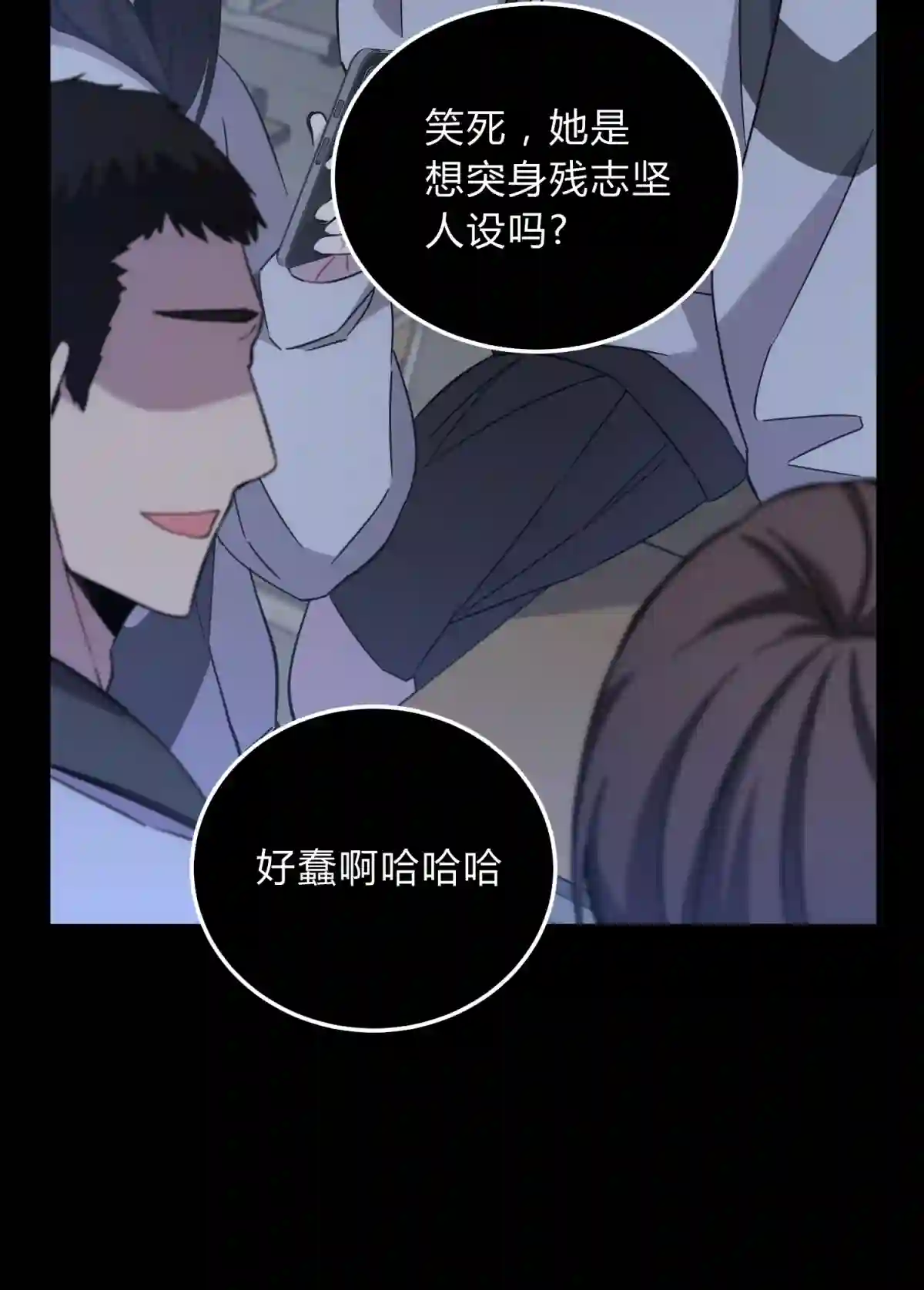 死生勿论（anemone）017 卑劣的我