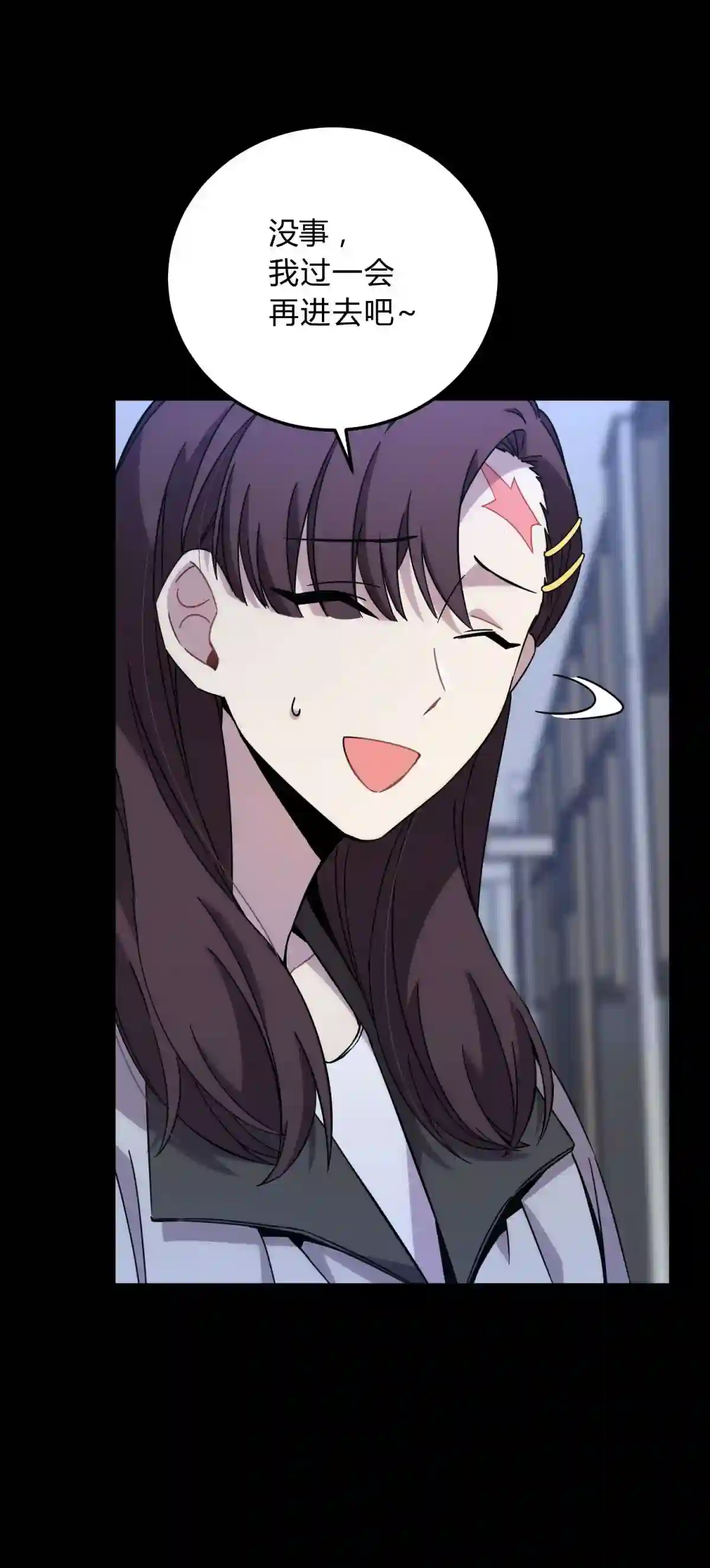 死生勿论（anemone）017 卑劣的我