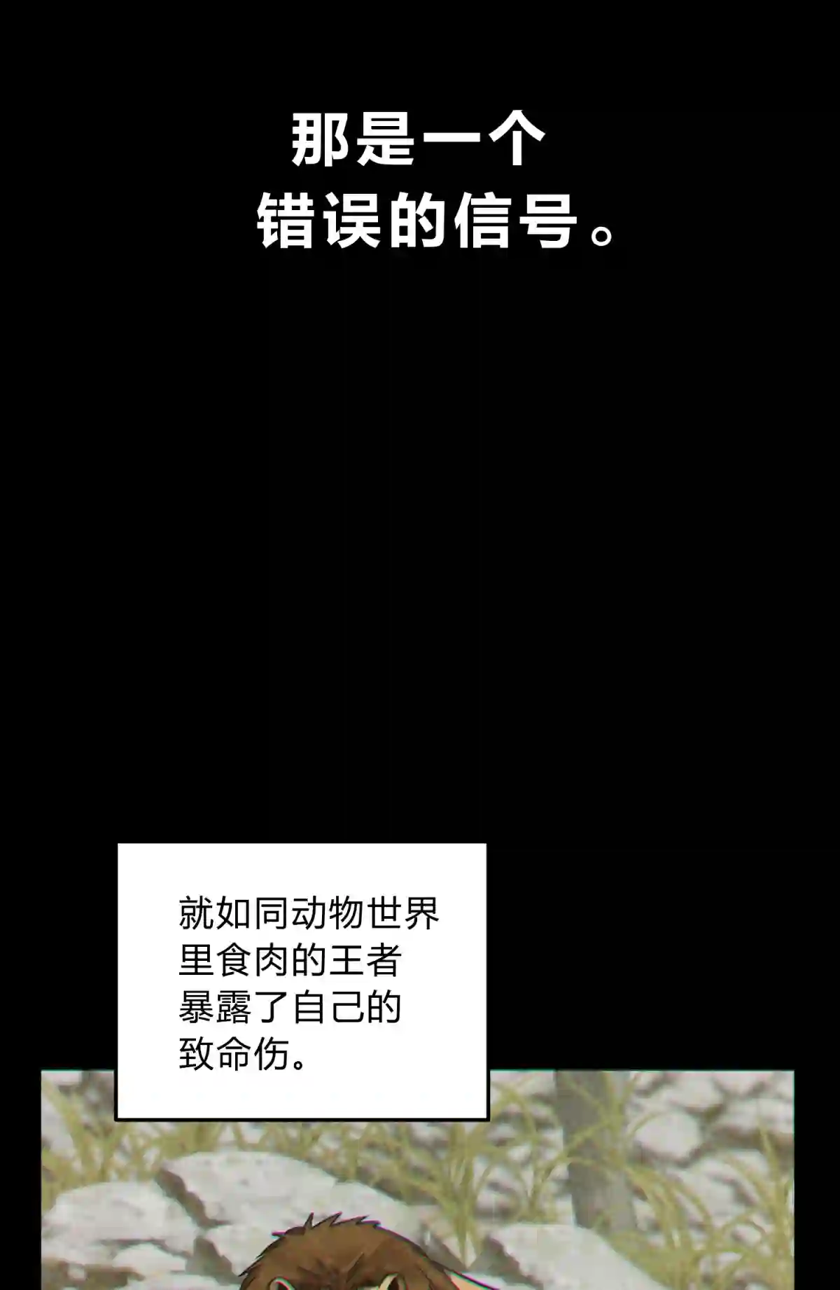 死生勿论（anemone）017 卑劣的我