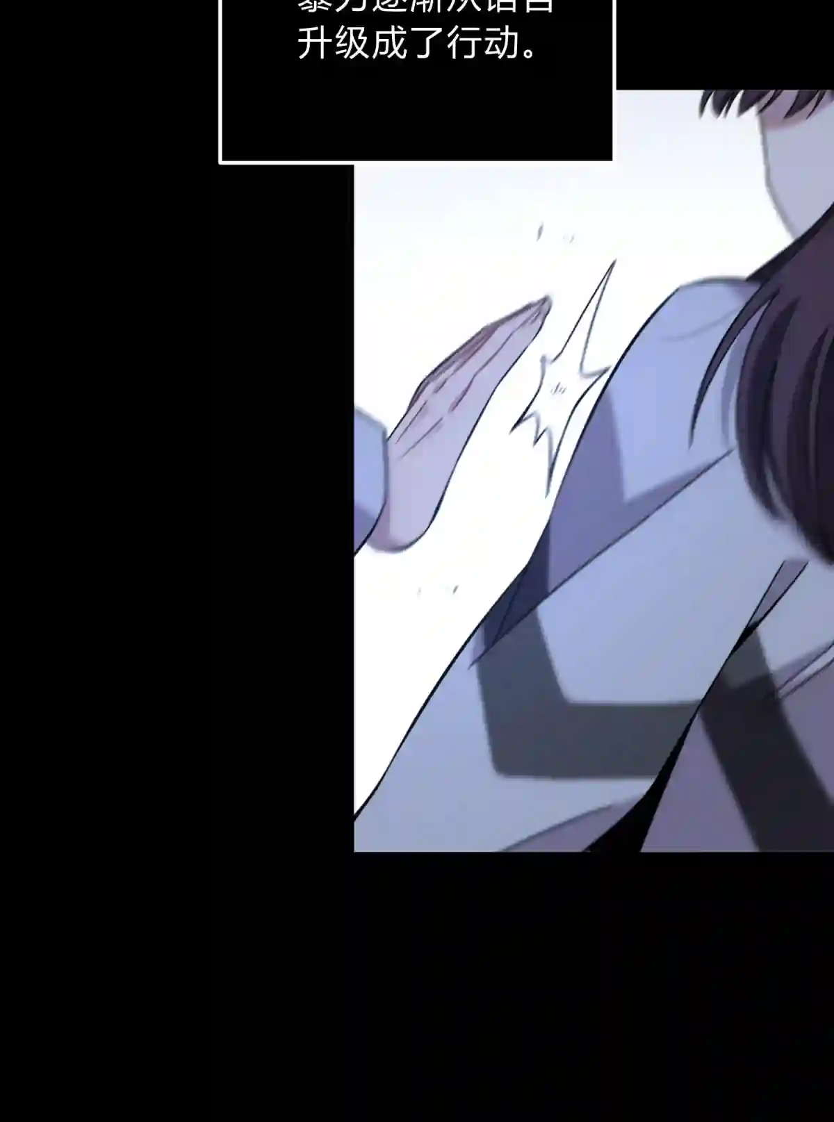 死生勿论（anemone）017 卑劣的我