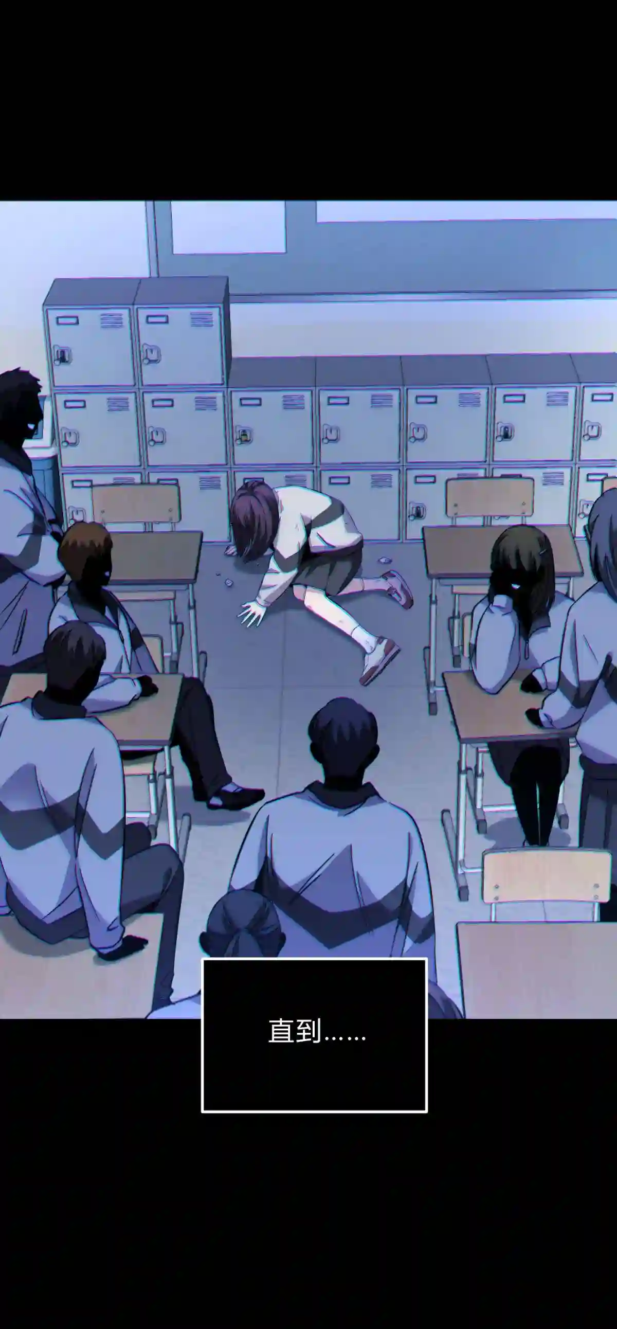 死生勿论（anemone）017 卑劣的我