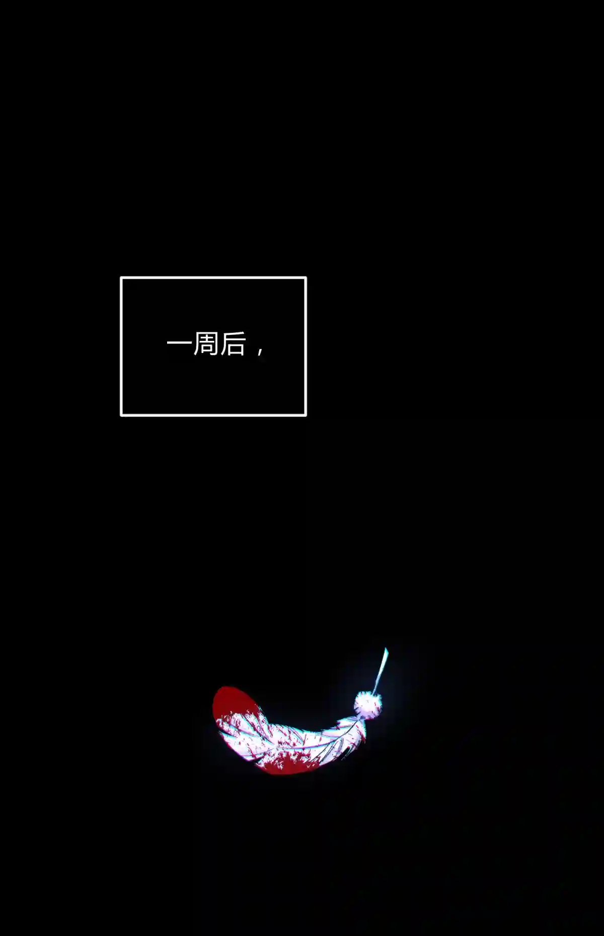 死生勿论（anemone）017 卑劣的我