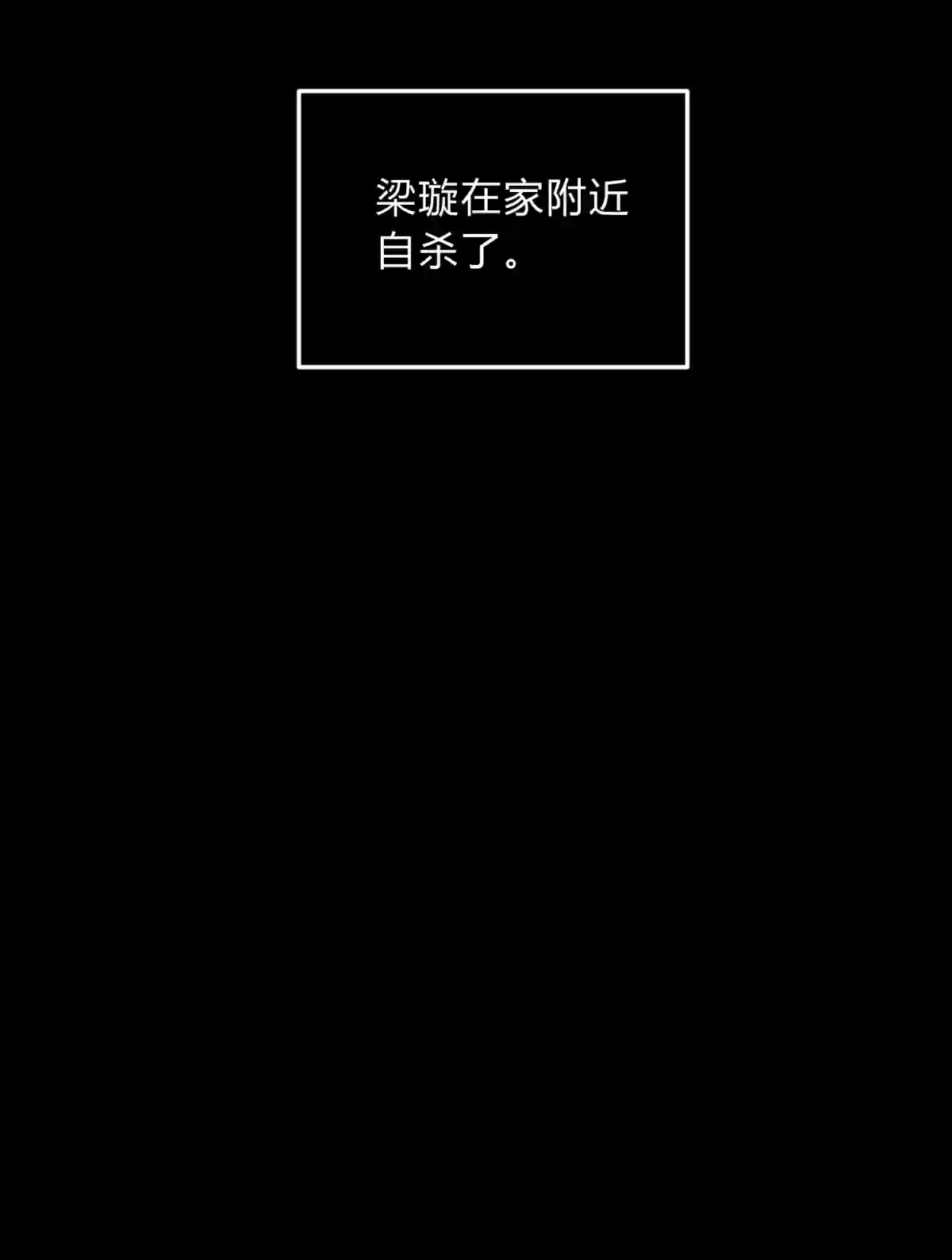 死生勿论（anemone）017 卑劣的我