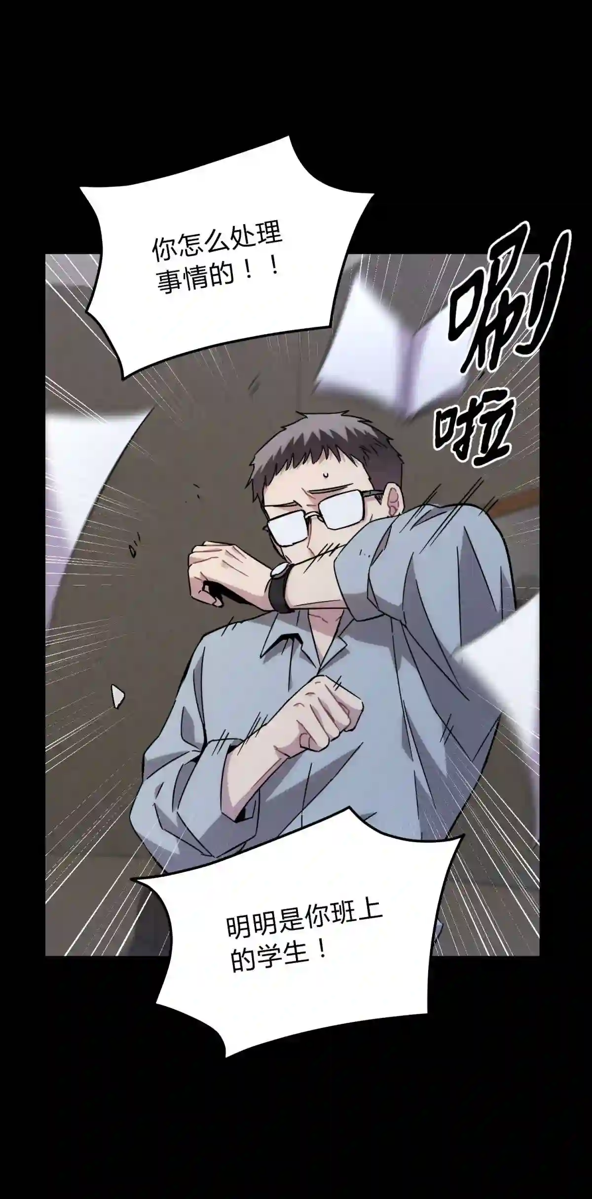 死生勿论（anemone）017 卑劣的我
