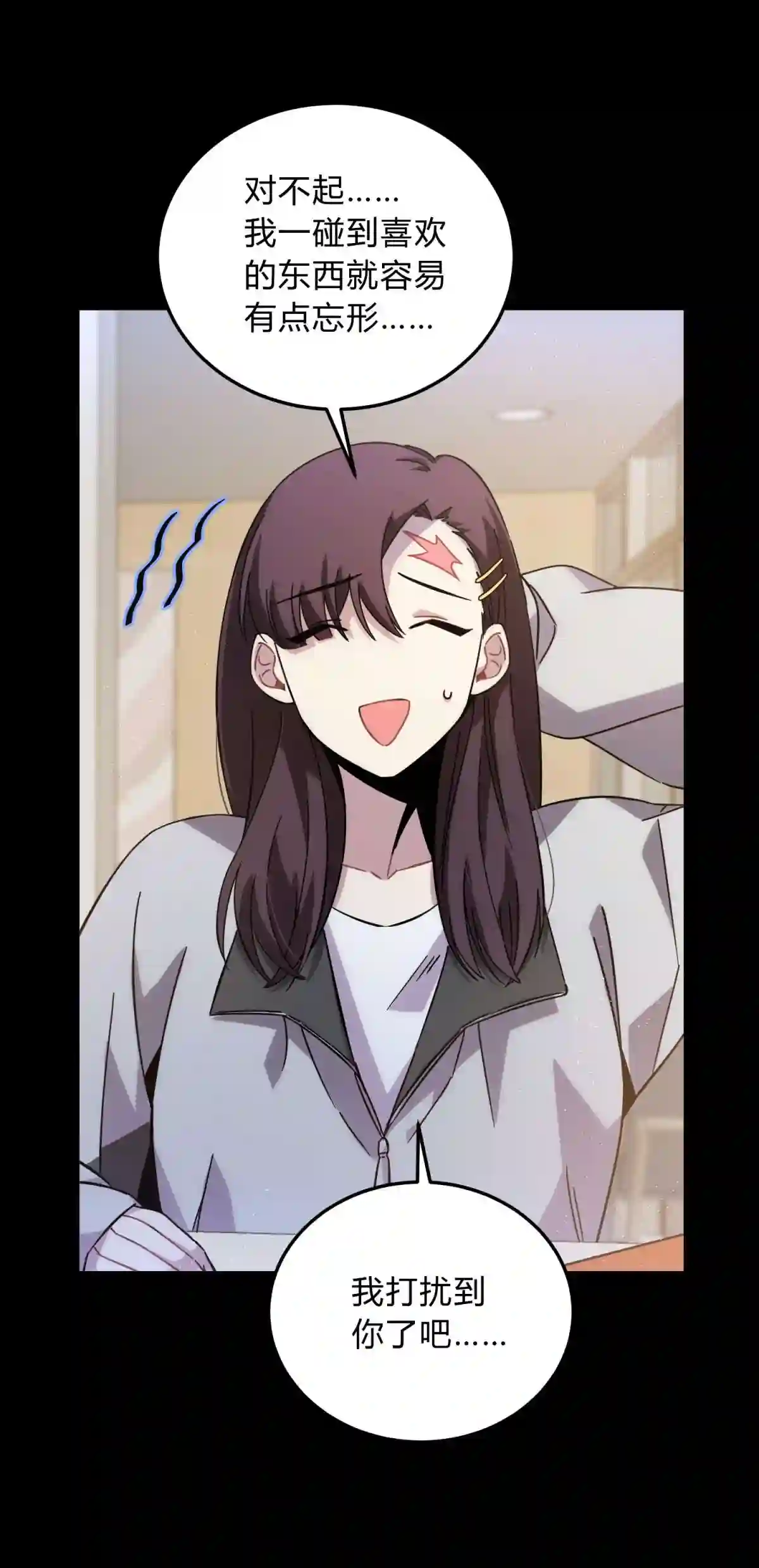 死生勿论（anemone）017 卑劣的我