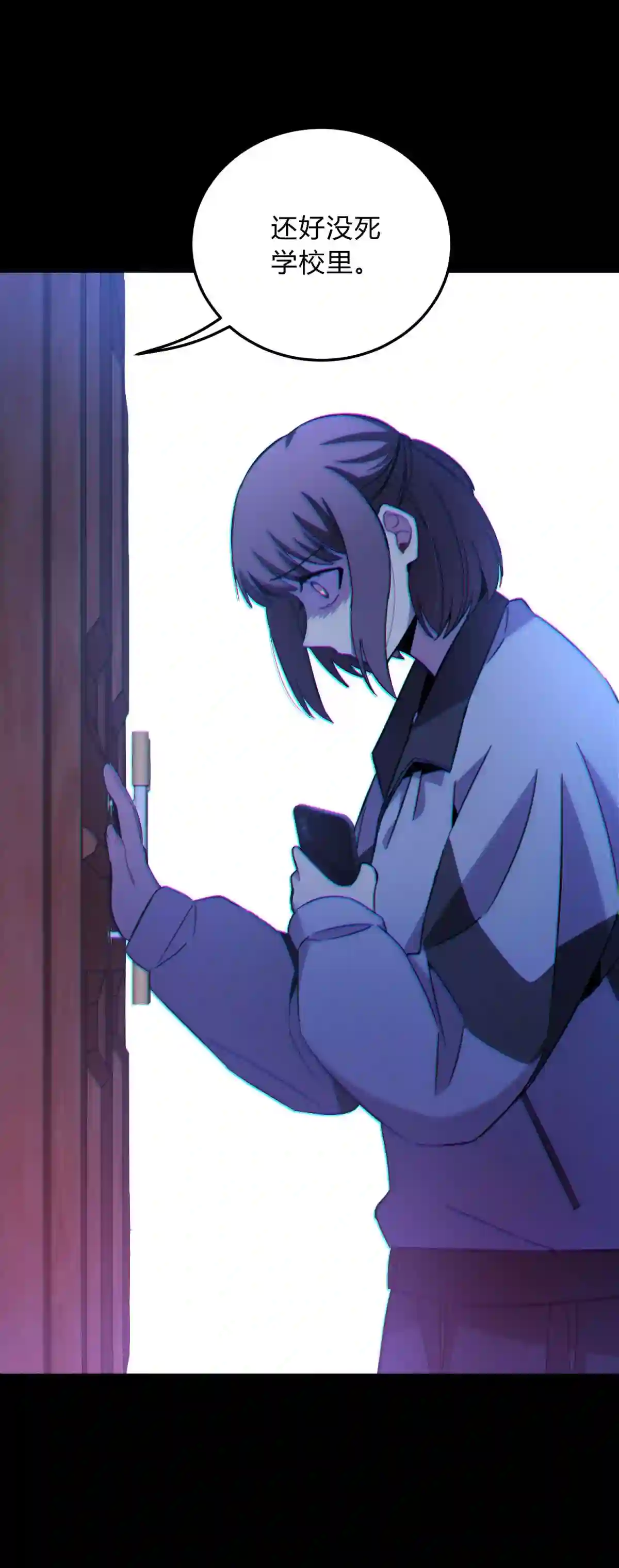 死生勿论（anemone）017 卑劣的我