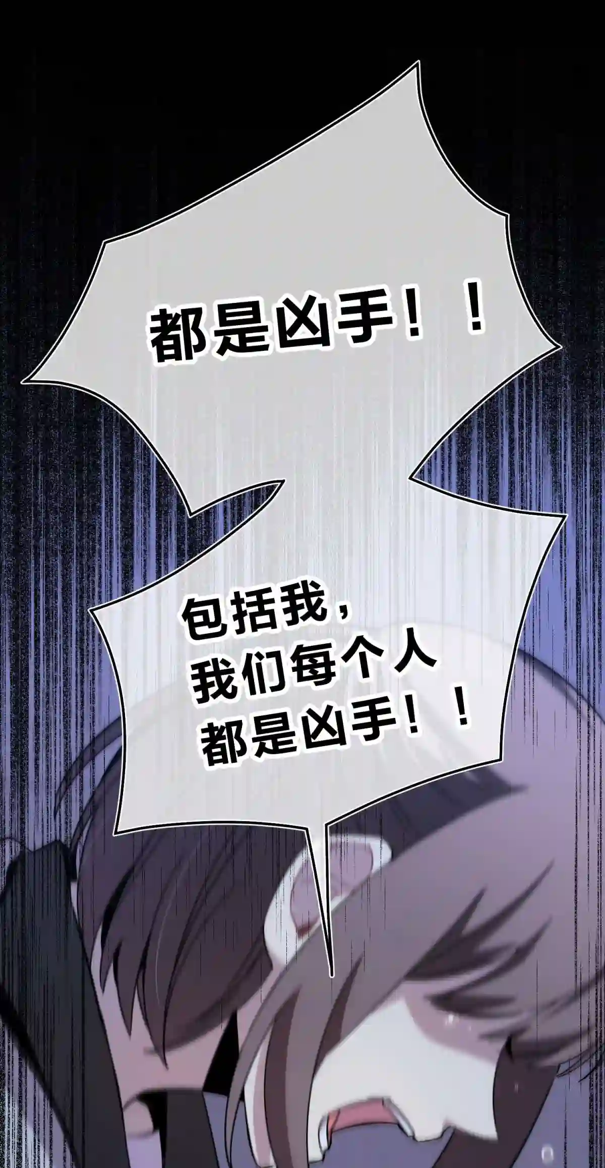 死生勿论（anemone）017 卑劣的我