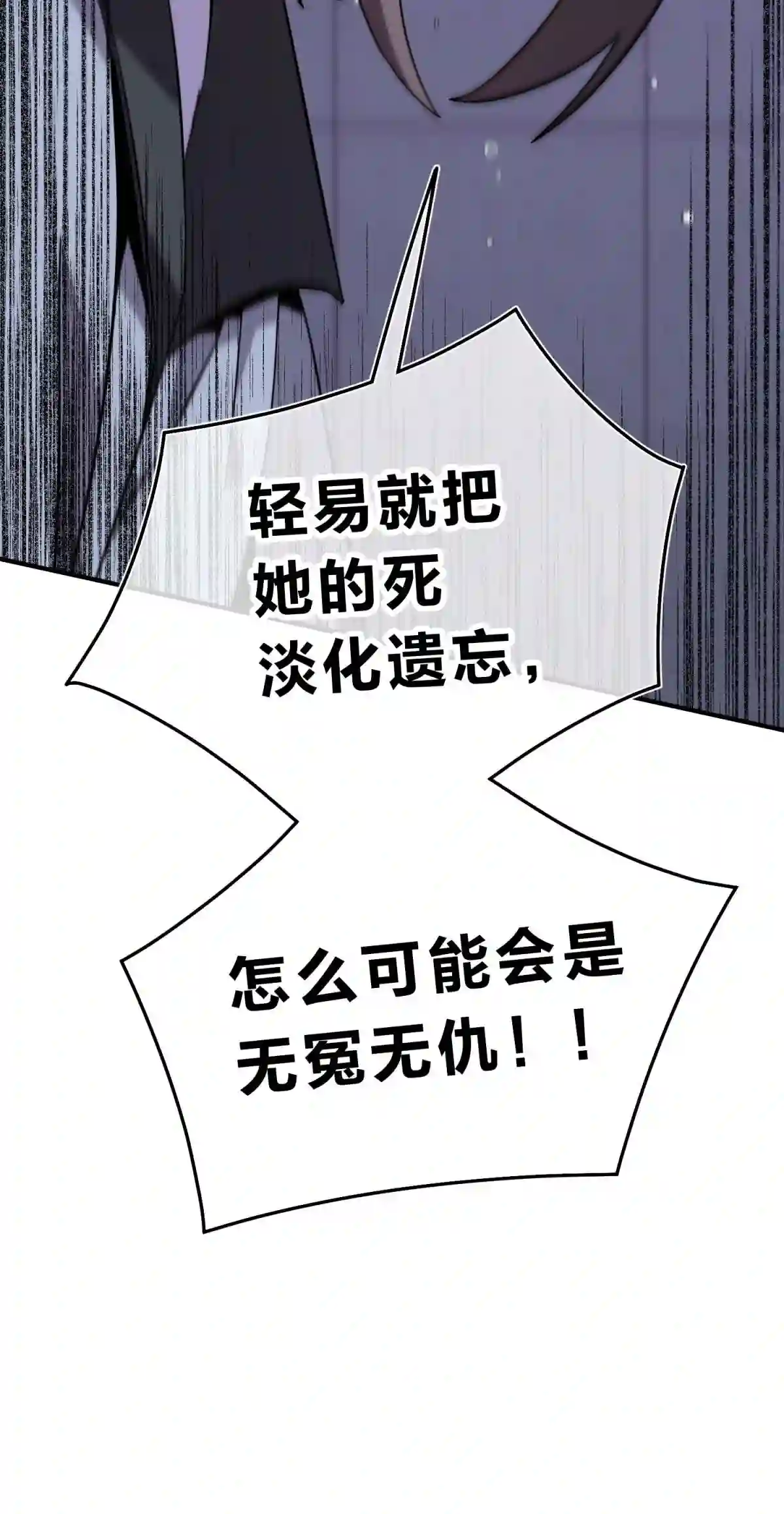 死生勿论（anemone）017 卑劣的我