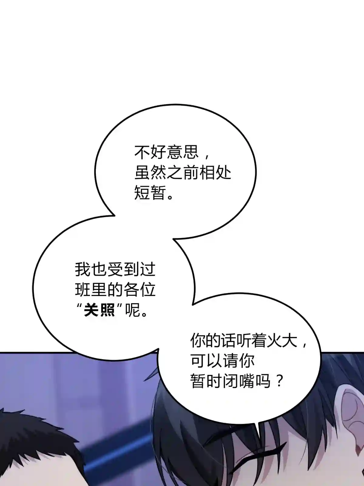 死生勿论（anemone）017 卑劣的我