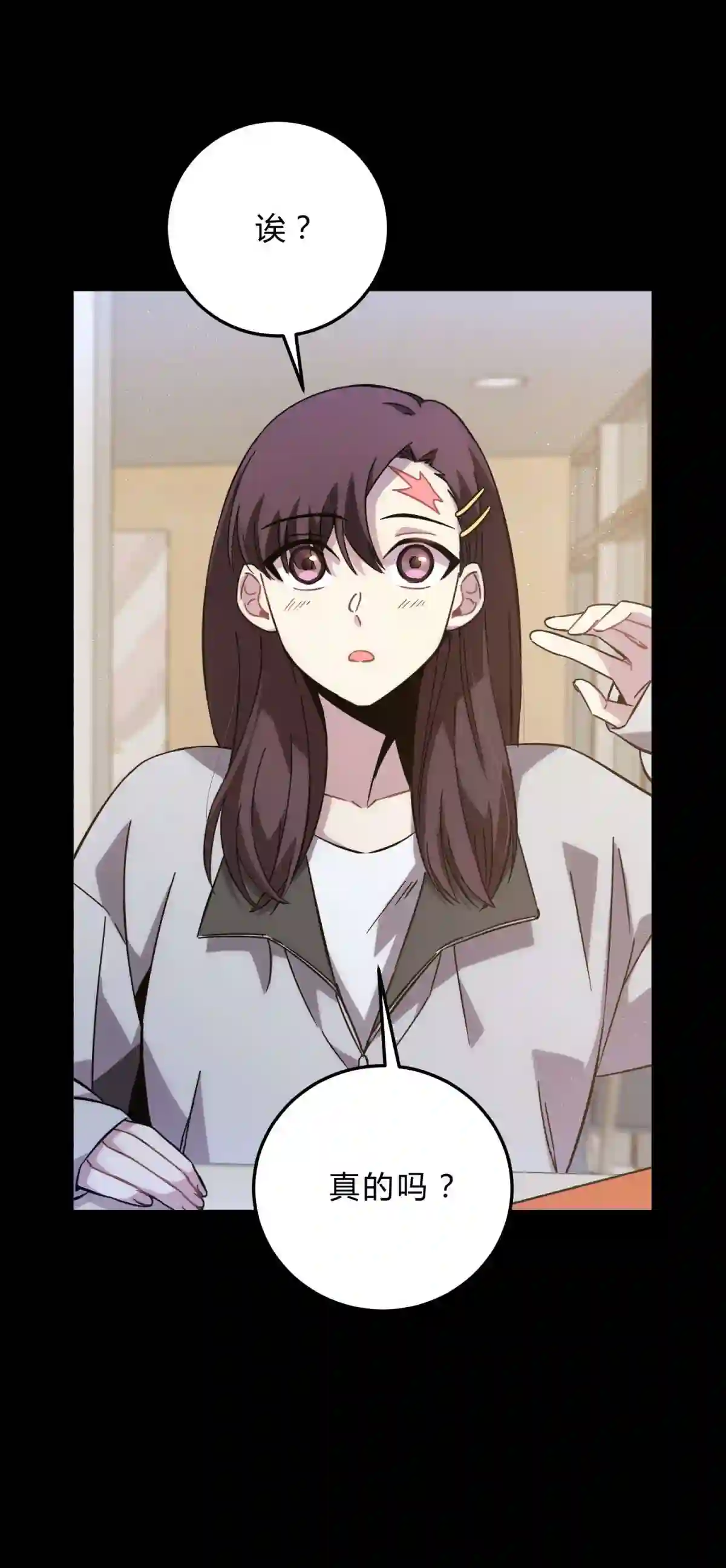 死生勿论（anemone）017 卑劣的我