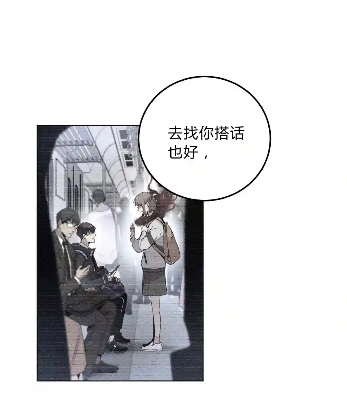 死生勿论（anemone）017 卑劣的我