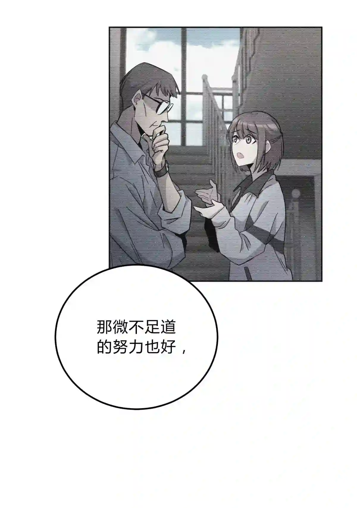 死生勿论（anemone）017 卑劣的我