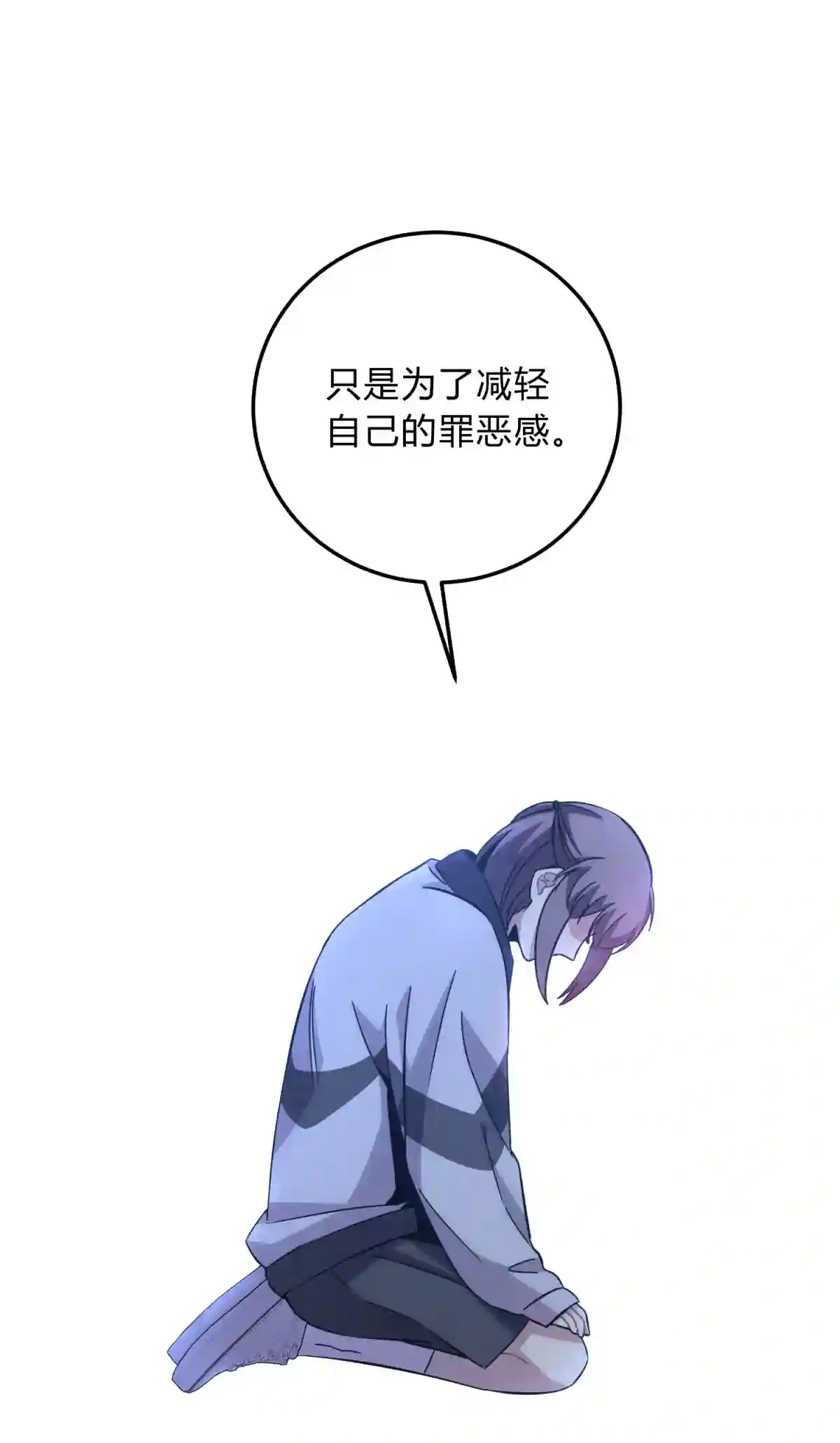 死生勿论（anemone）017 卑劣的我