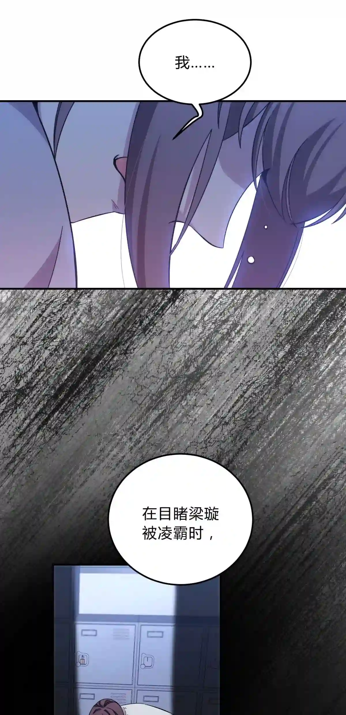 死生勿论（anemone）017 卑劣的我