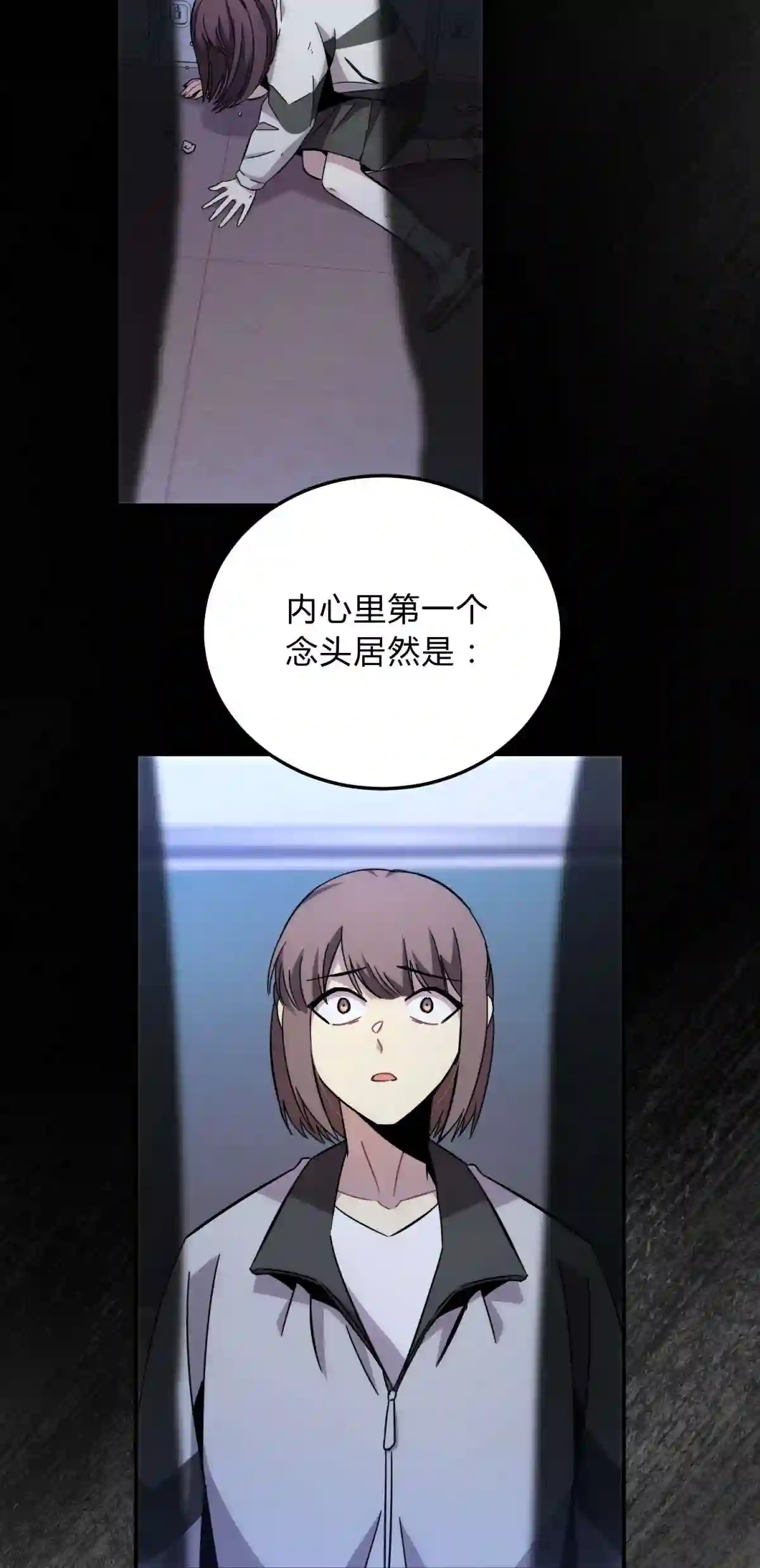 死生勿论（anemone）017 卑劣的我