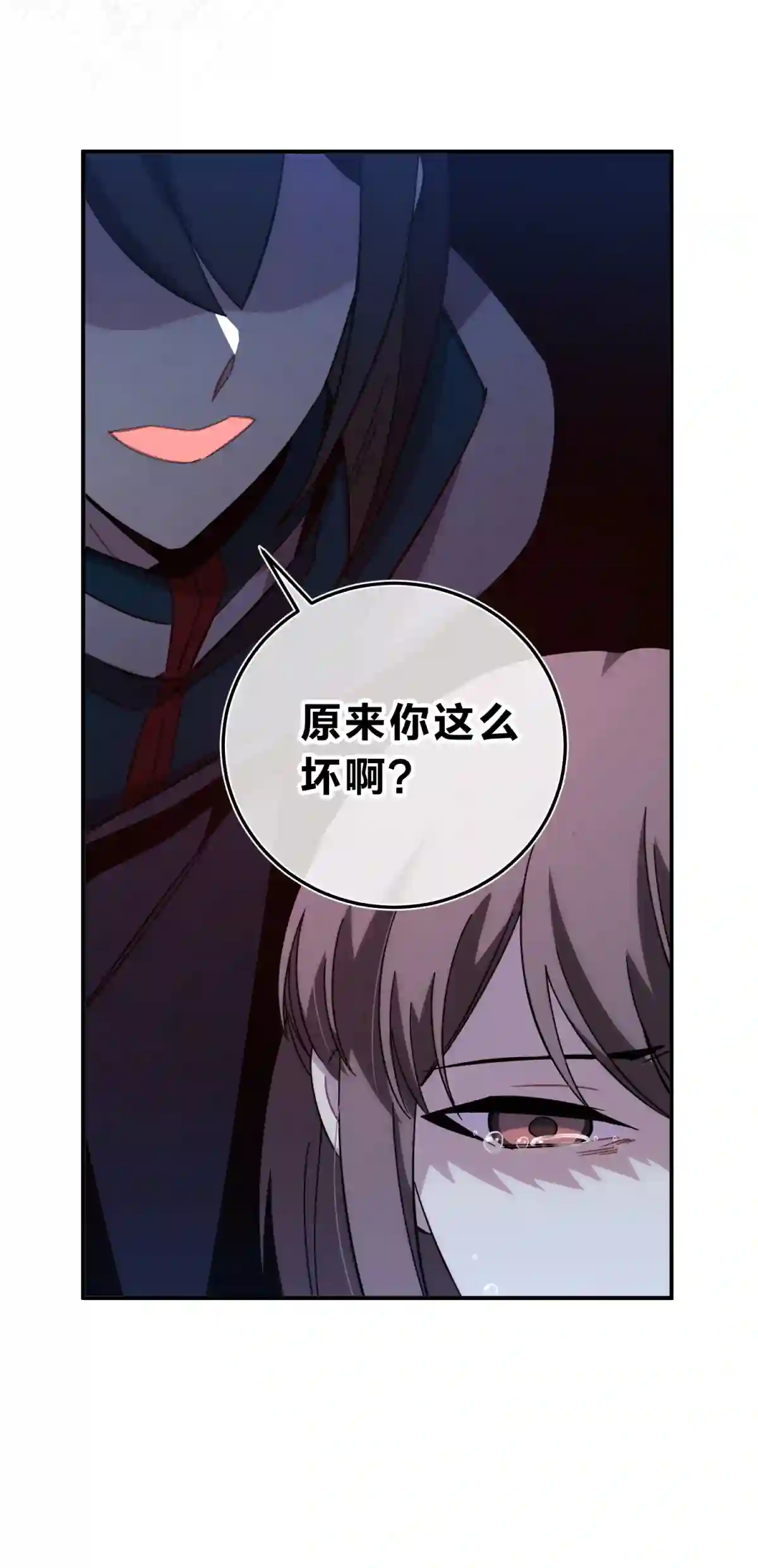 死生勿论（anemone）017 卑劣的我