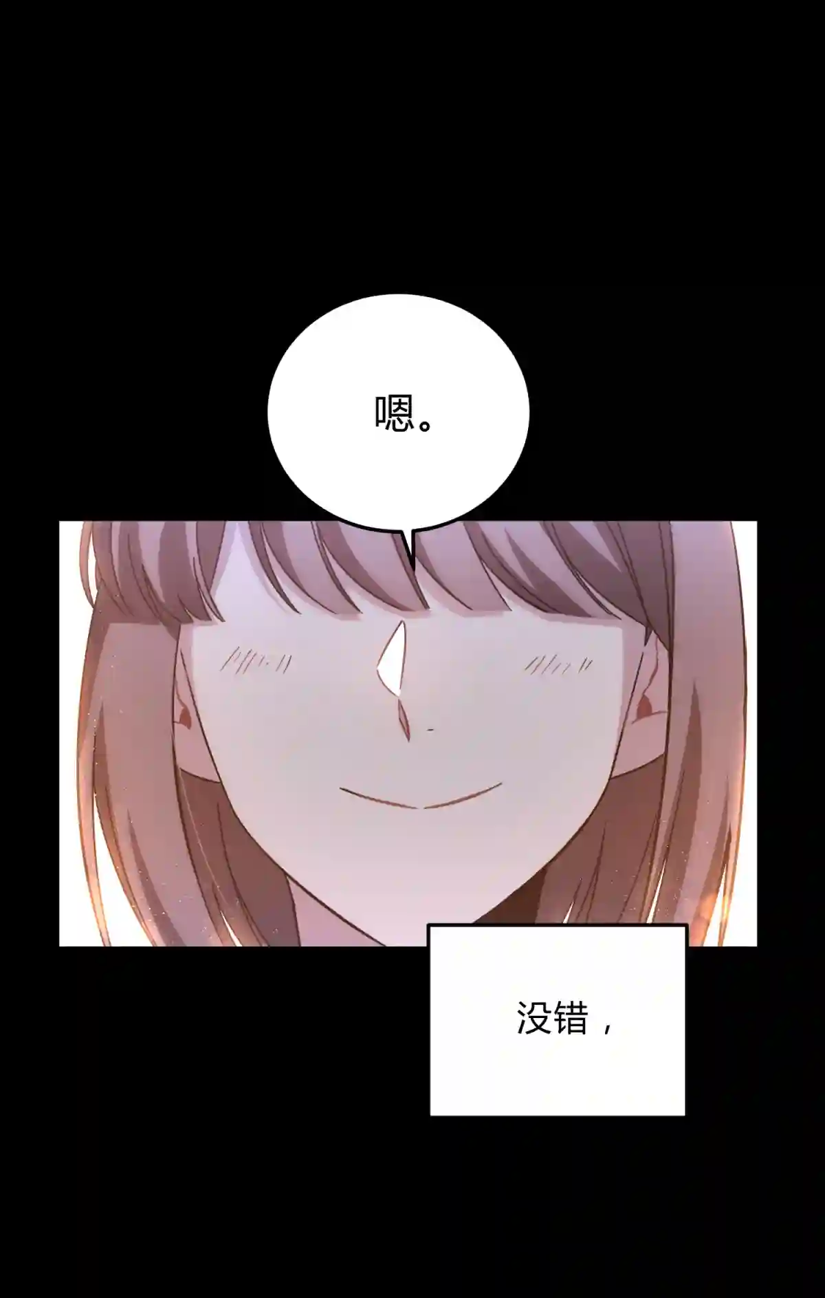 死生勿论（anemone）017 卑劣的我