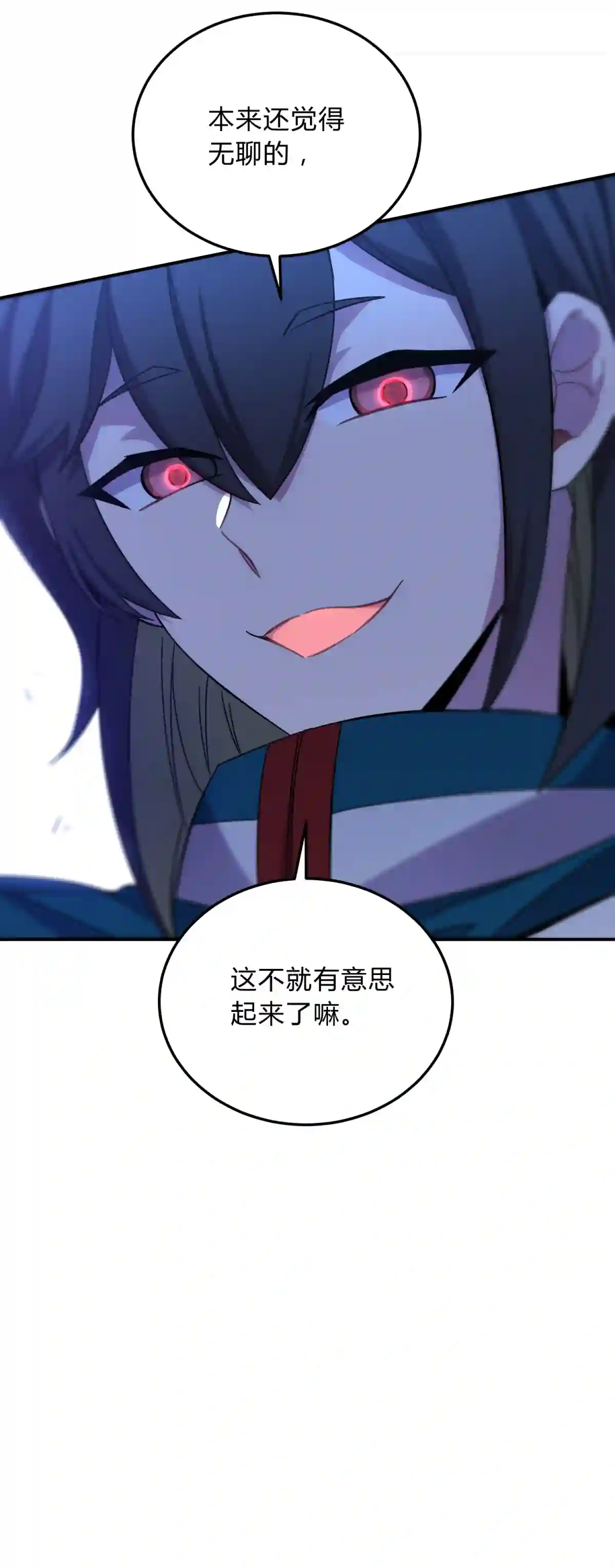 死生勿论（anemone）017 卑劣的我