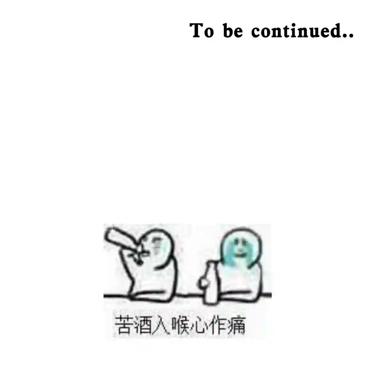 死生勿论（anemone）017 卑劣的我