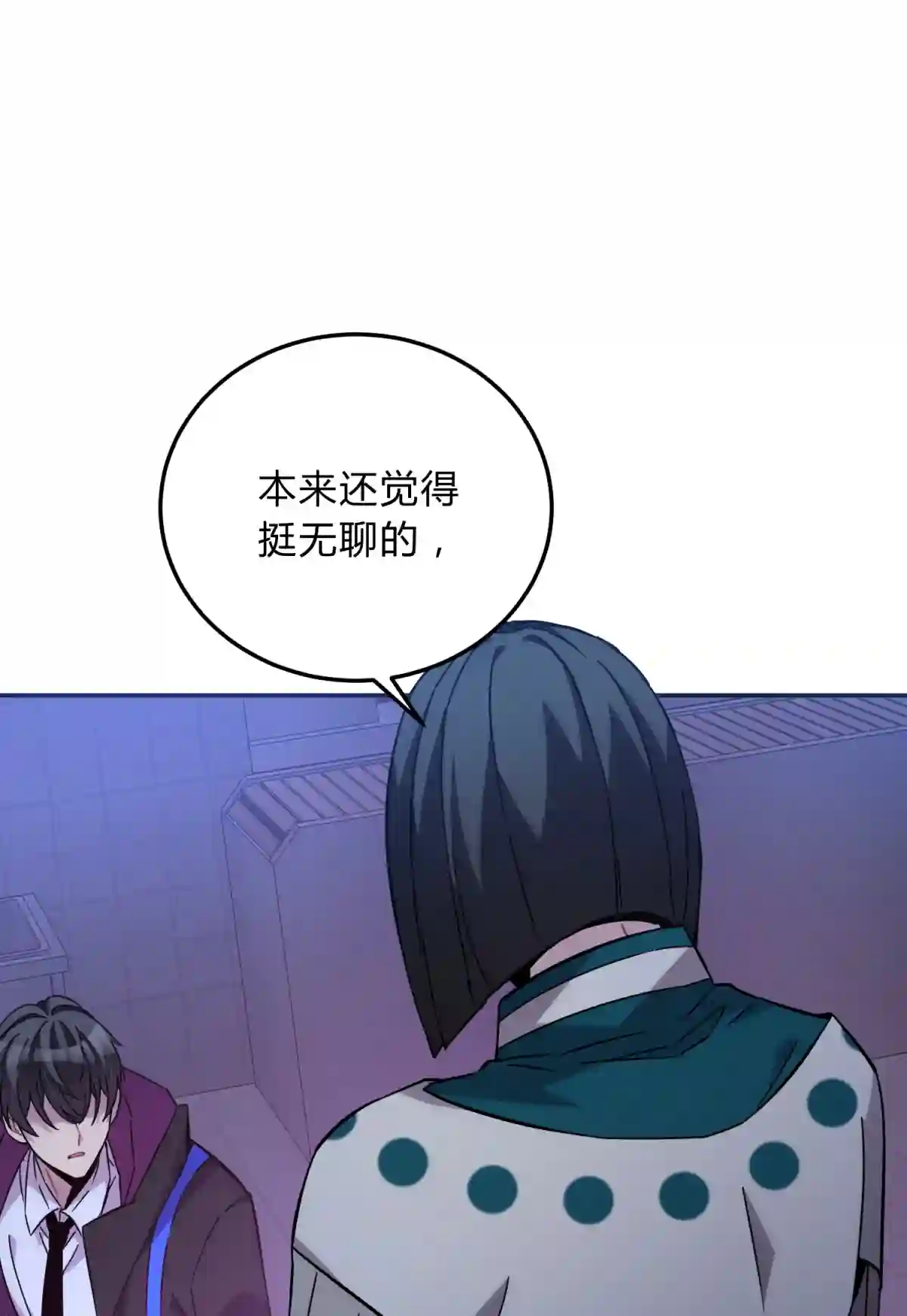 死生勿论（anemone）018 所谓死物（上）