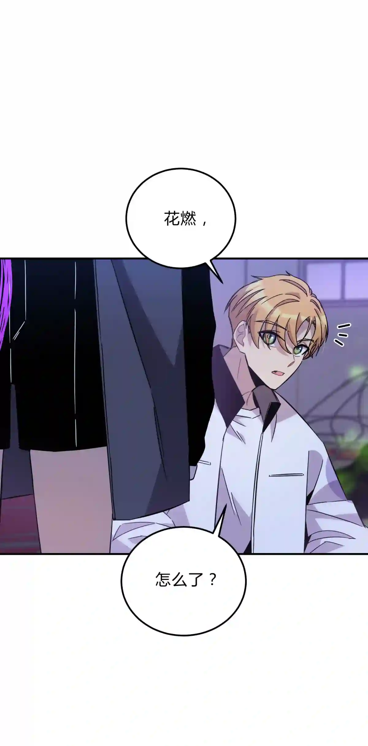 死生勿论（anemone）018 所谓死物（上）