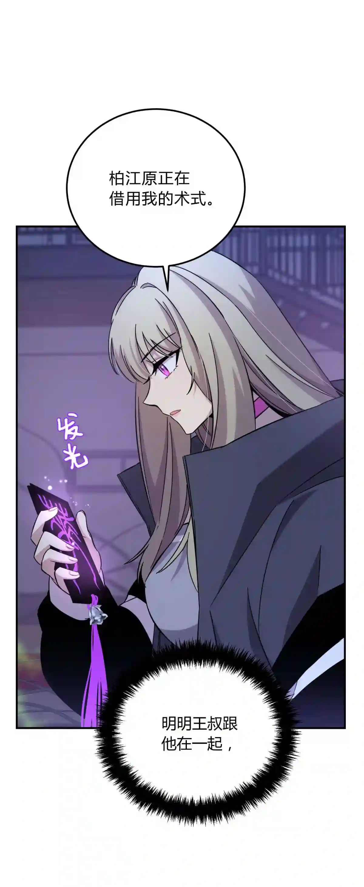 死生勿论（anemone）018 所谓死物（上）