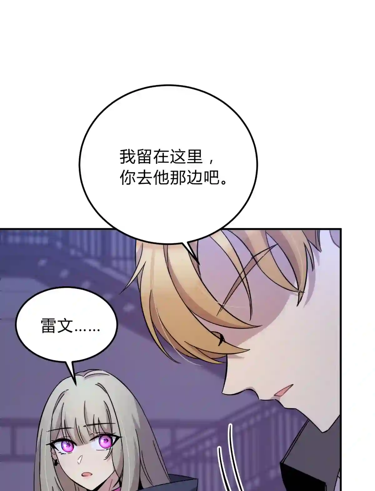 死生勿论（anemone）018 所谓死物（上）