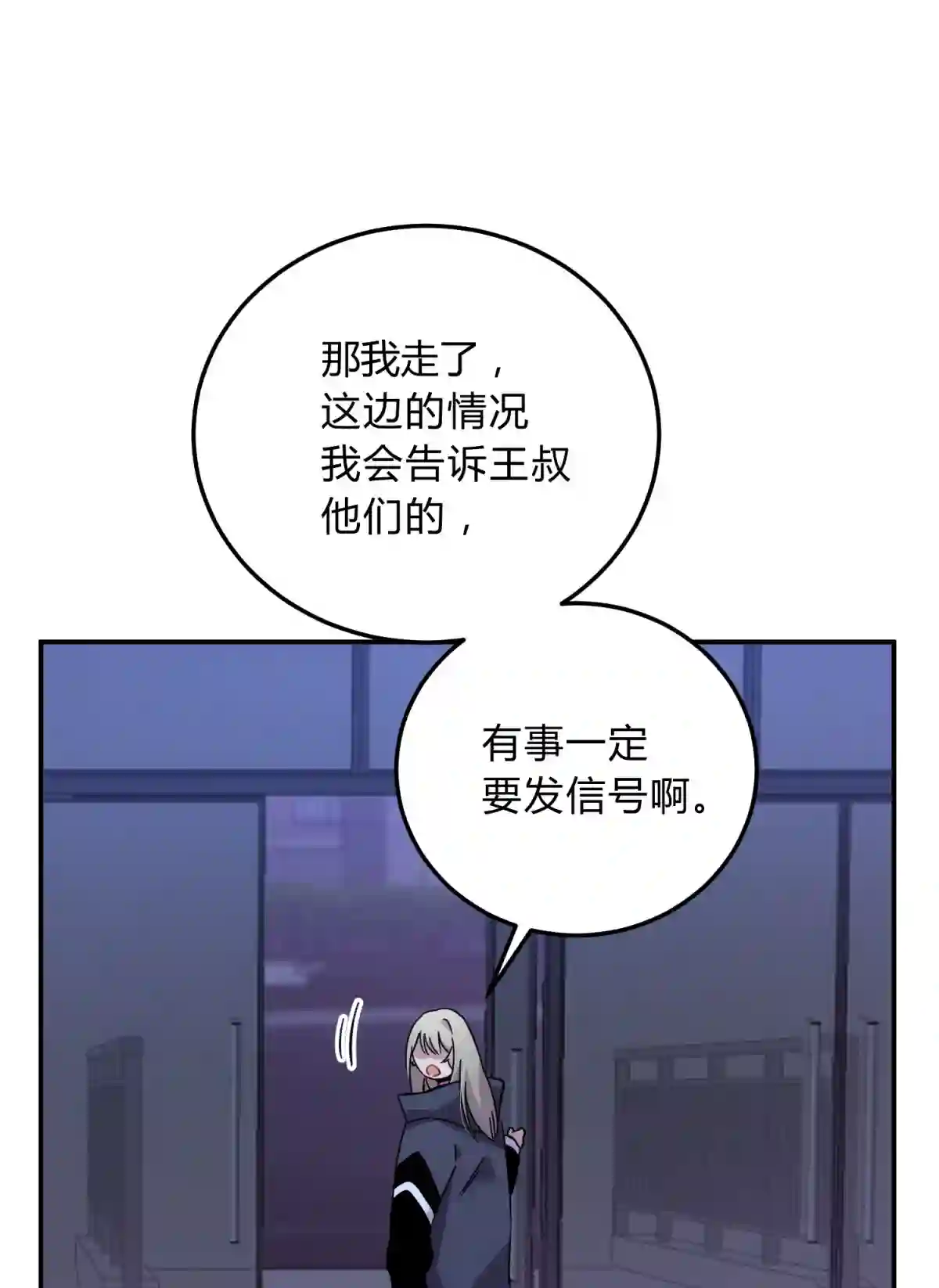 死生勿论（anemone）018 所谓死物（上）