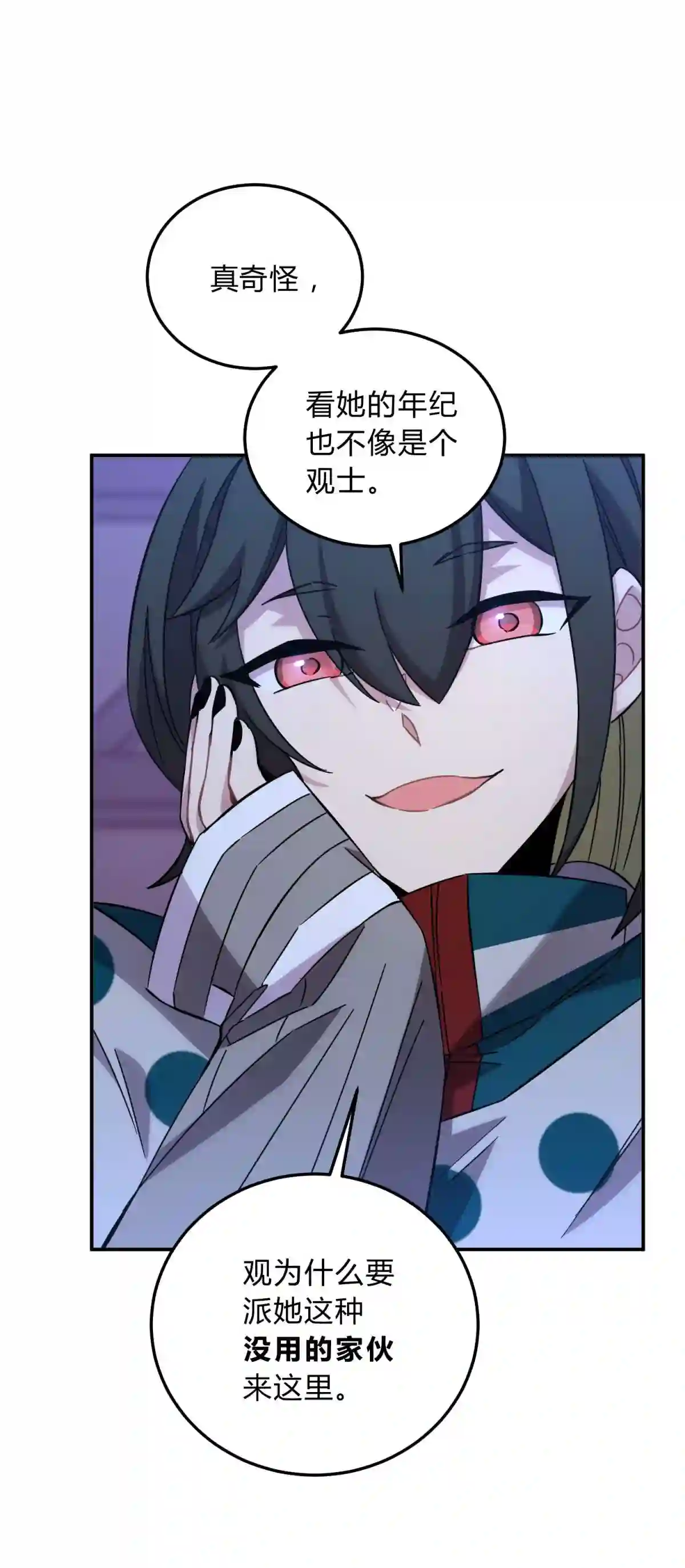 死生勿论（anemone）018 所谓死物（上）