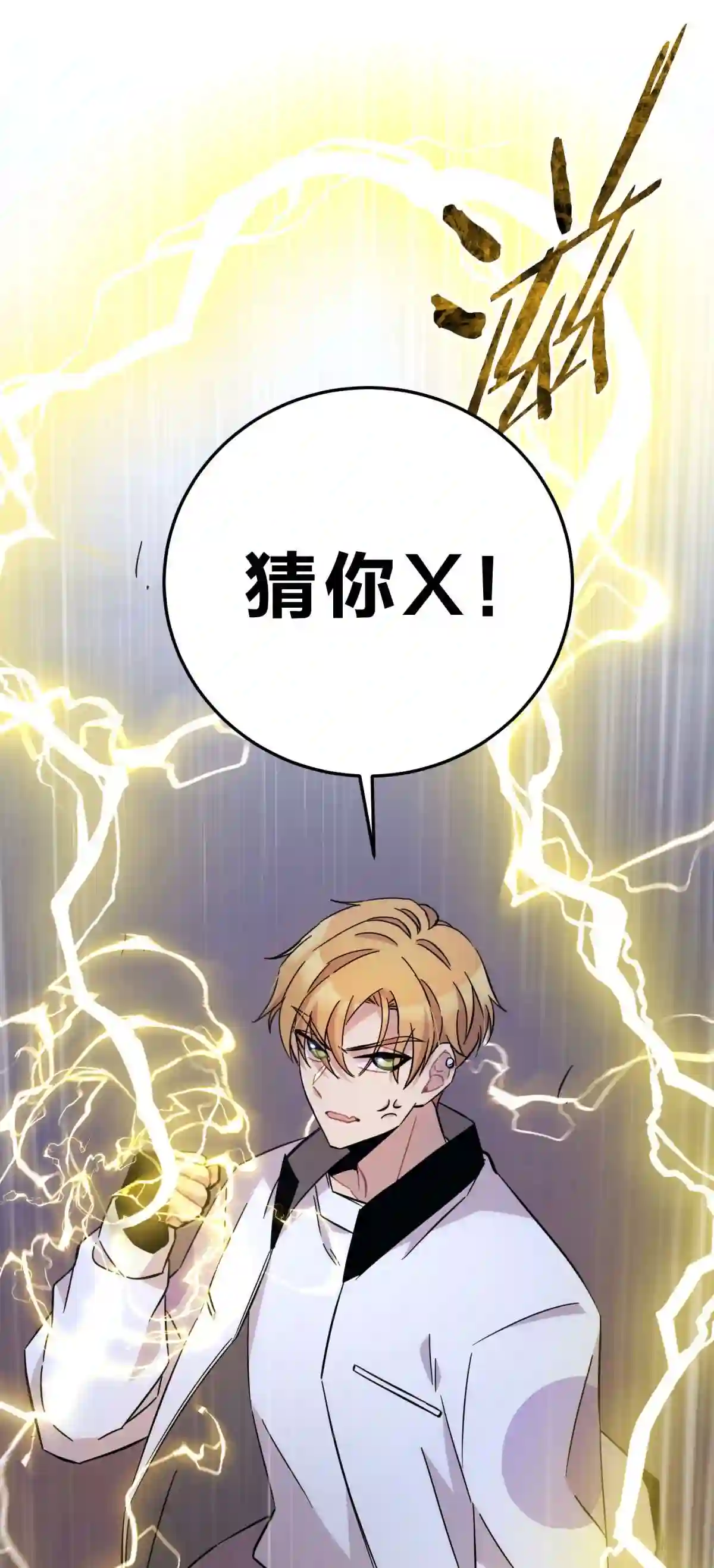 死生勿论（anemone）018 所谓死物（上）