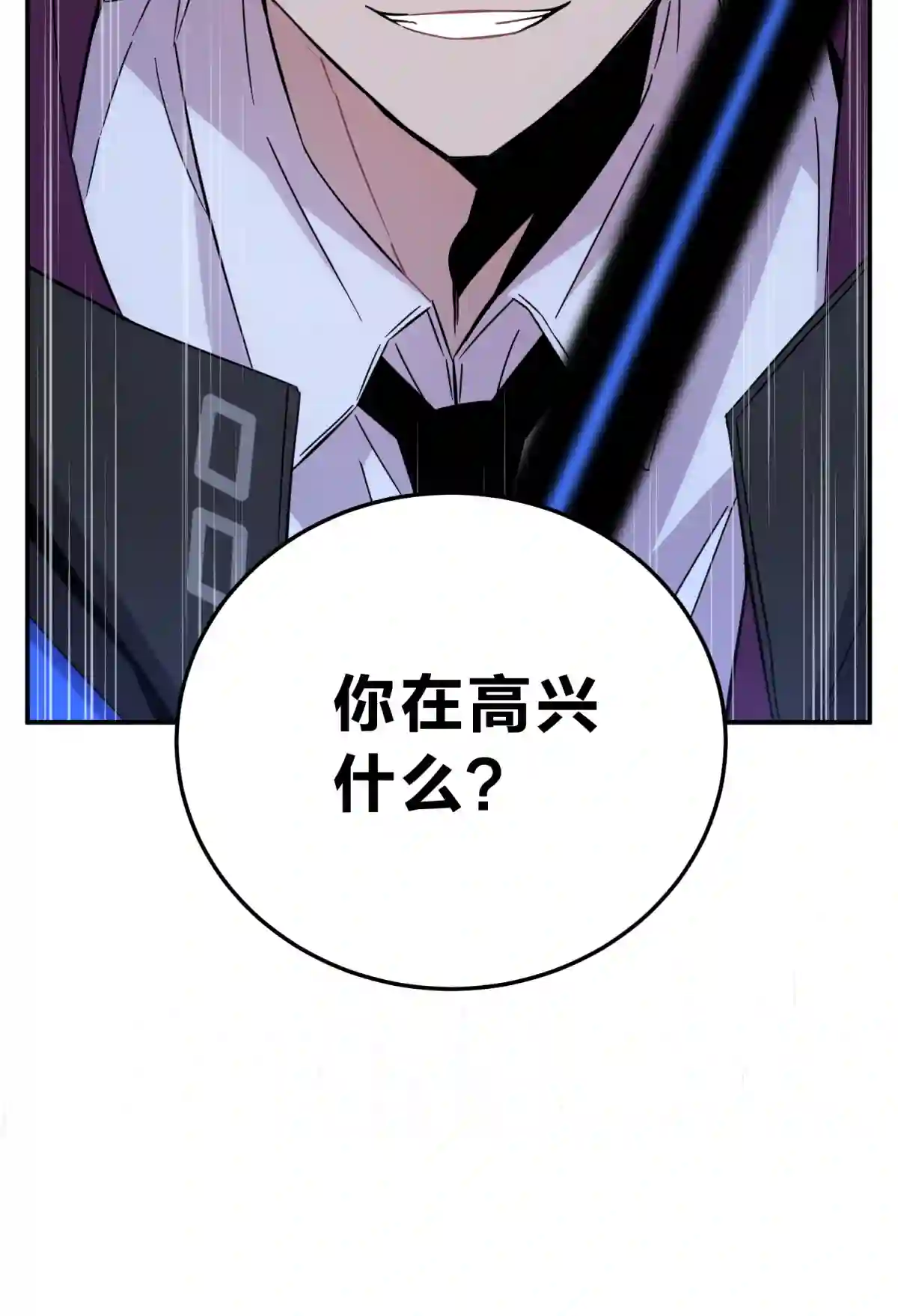 死生勿论（anemone）18.5 所谓死物（下）