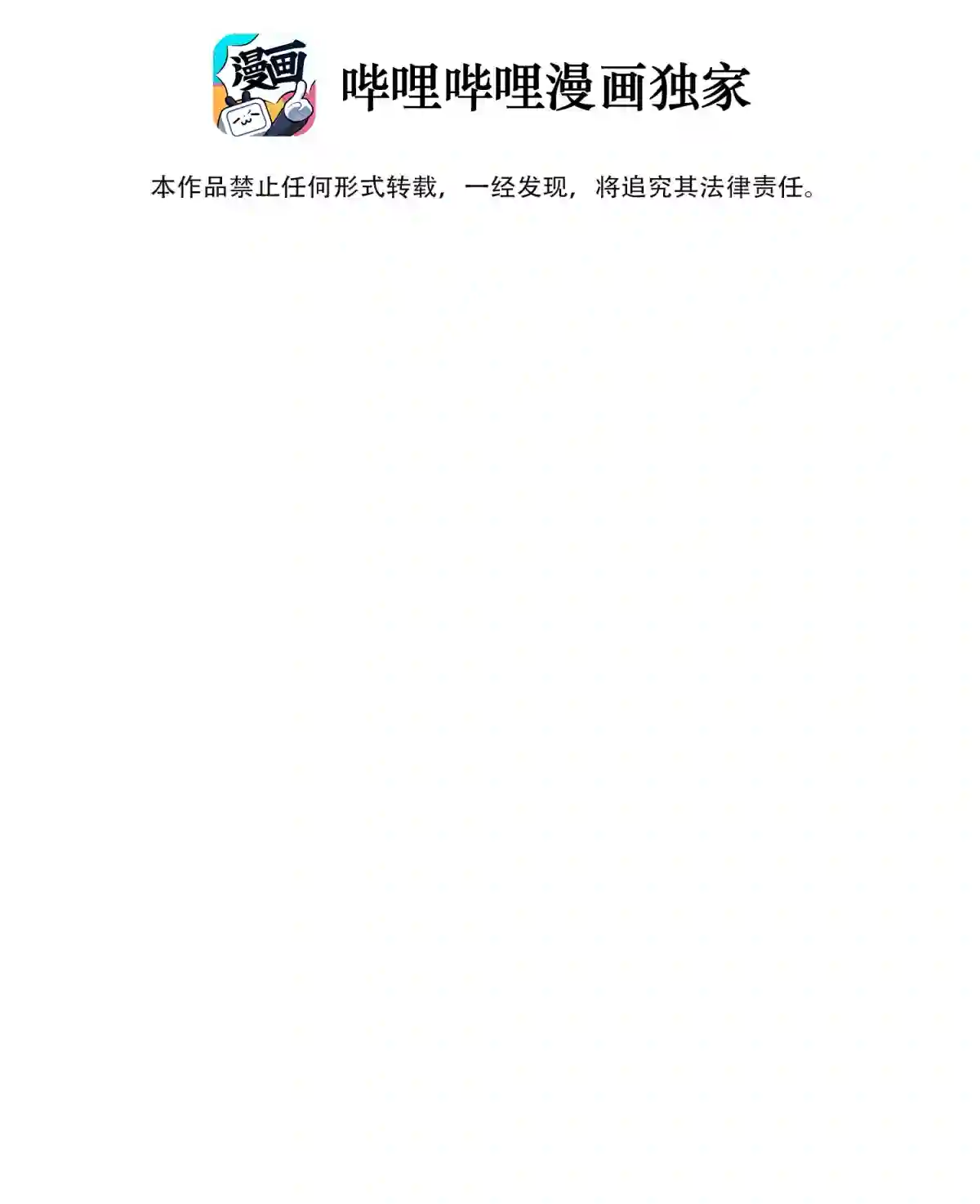 死生勿论（anemone）18.5 所谓死物（下）