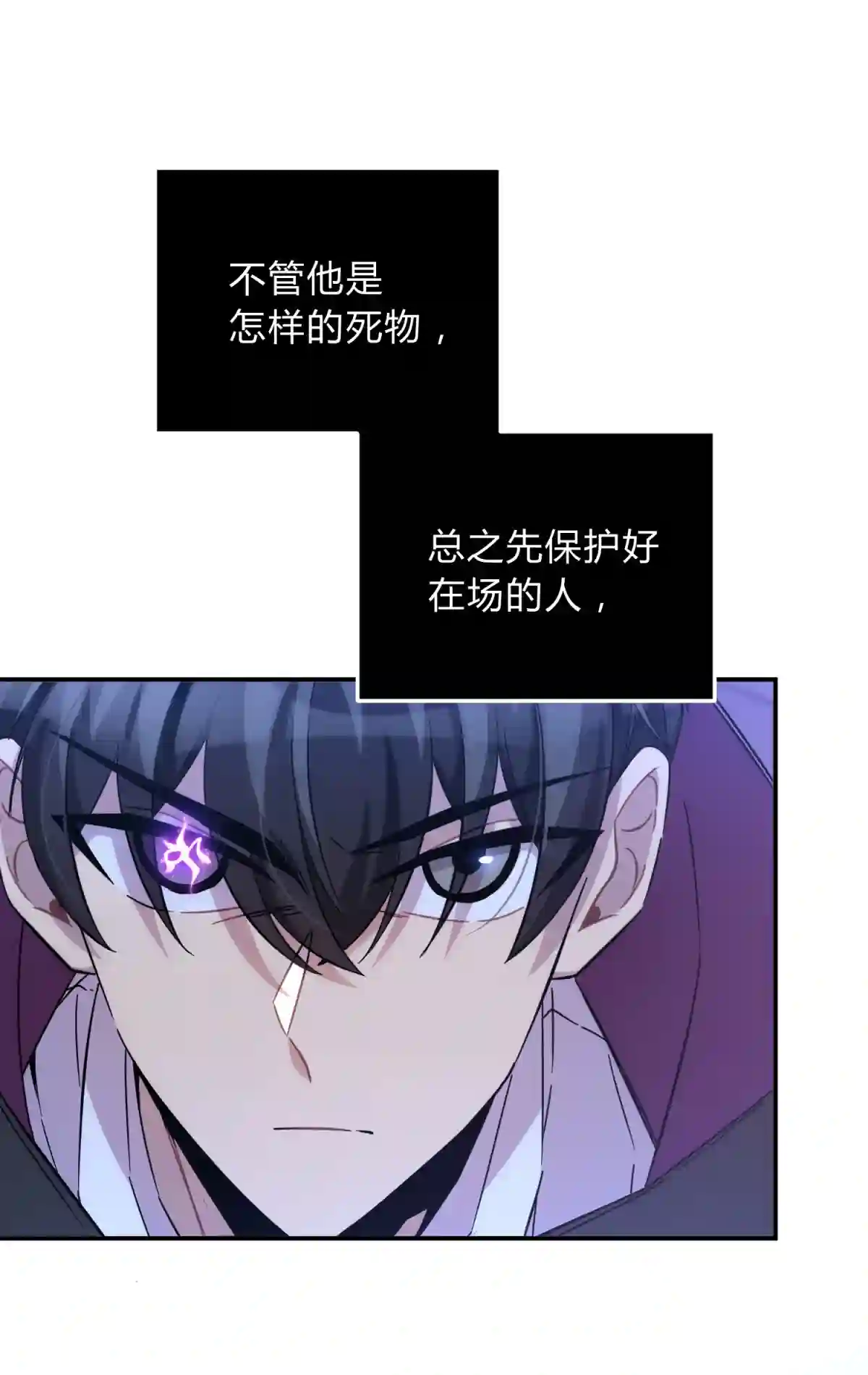 死生勿论（anemone）18.5 所谓死物（下）