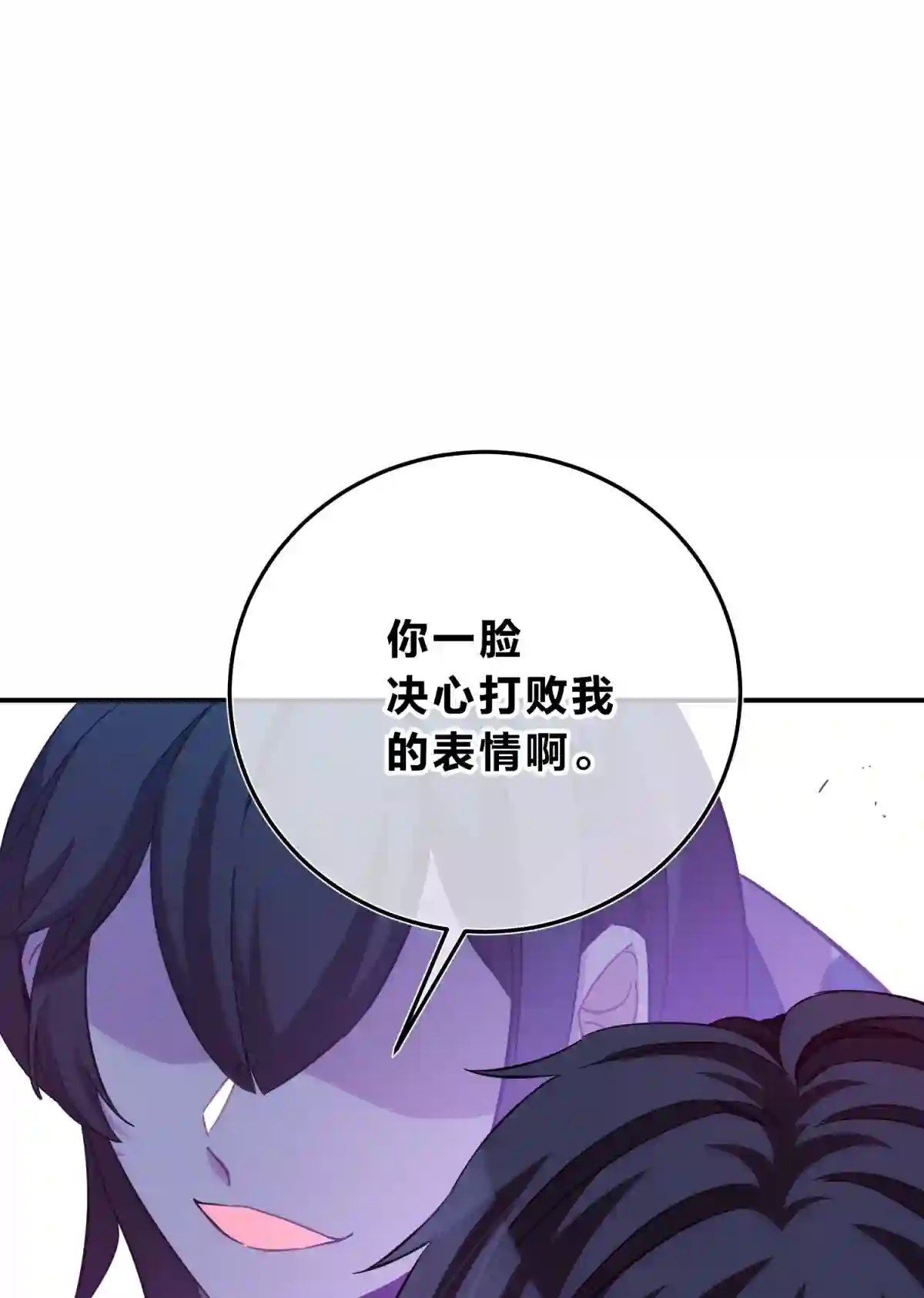 死生勿论（anemone）18.5 所谓死物（下）