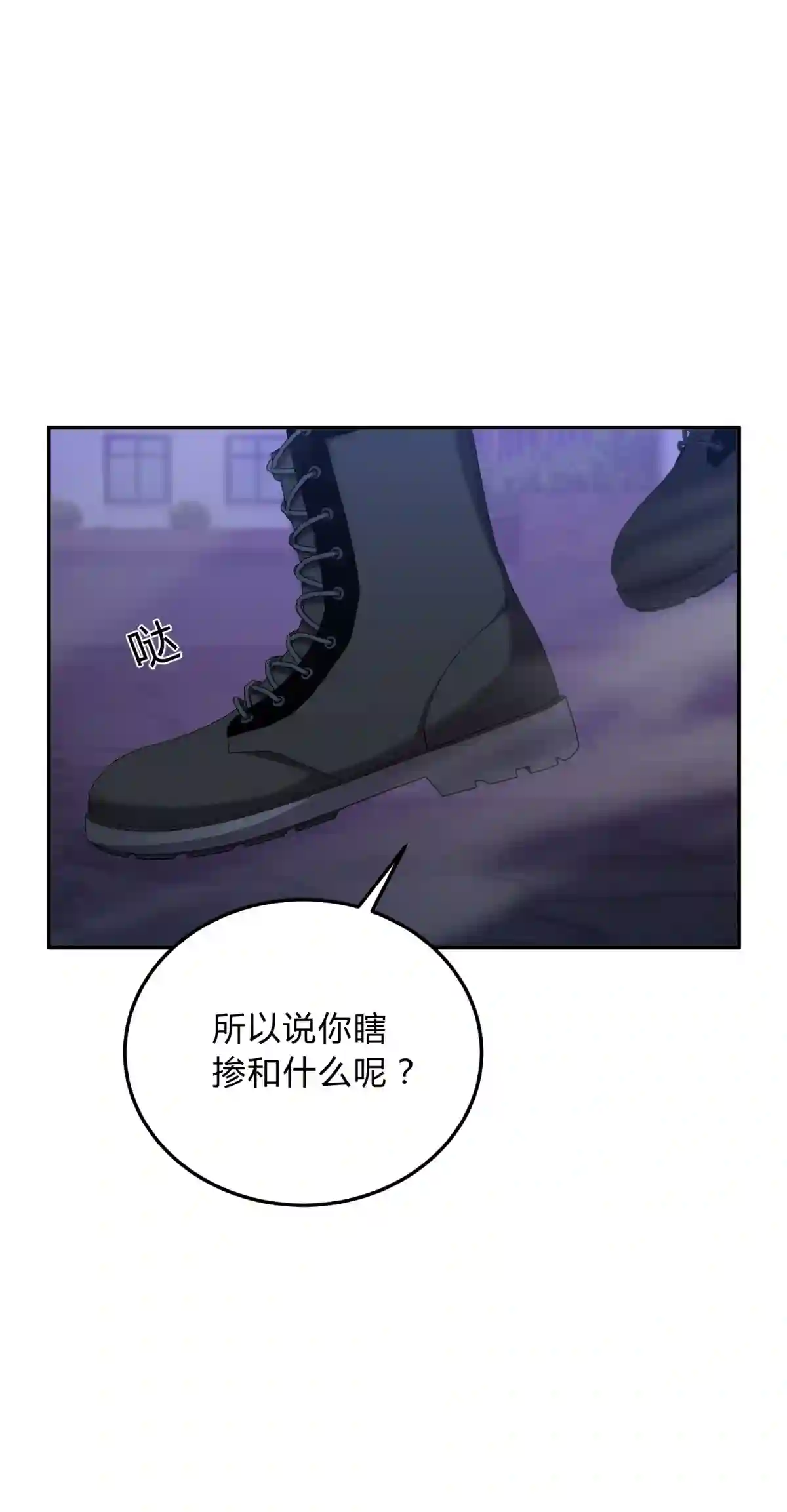 死生勿论（anemone）18.5 所谓死物（下）