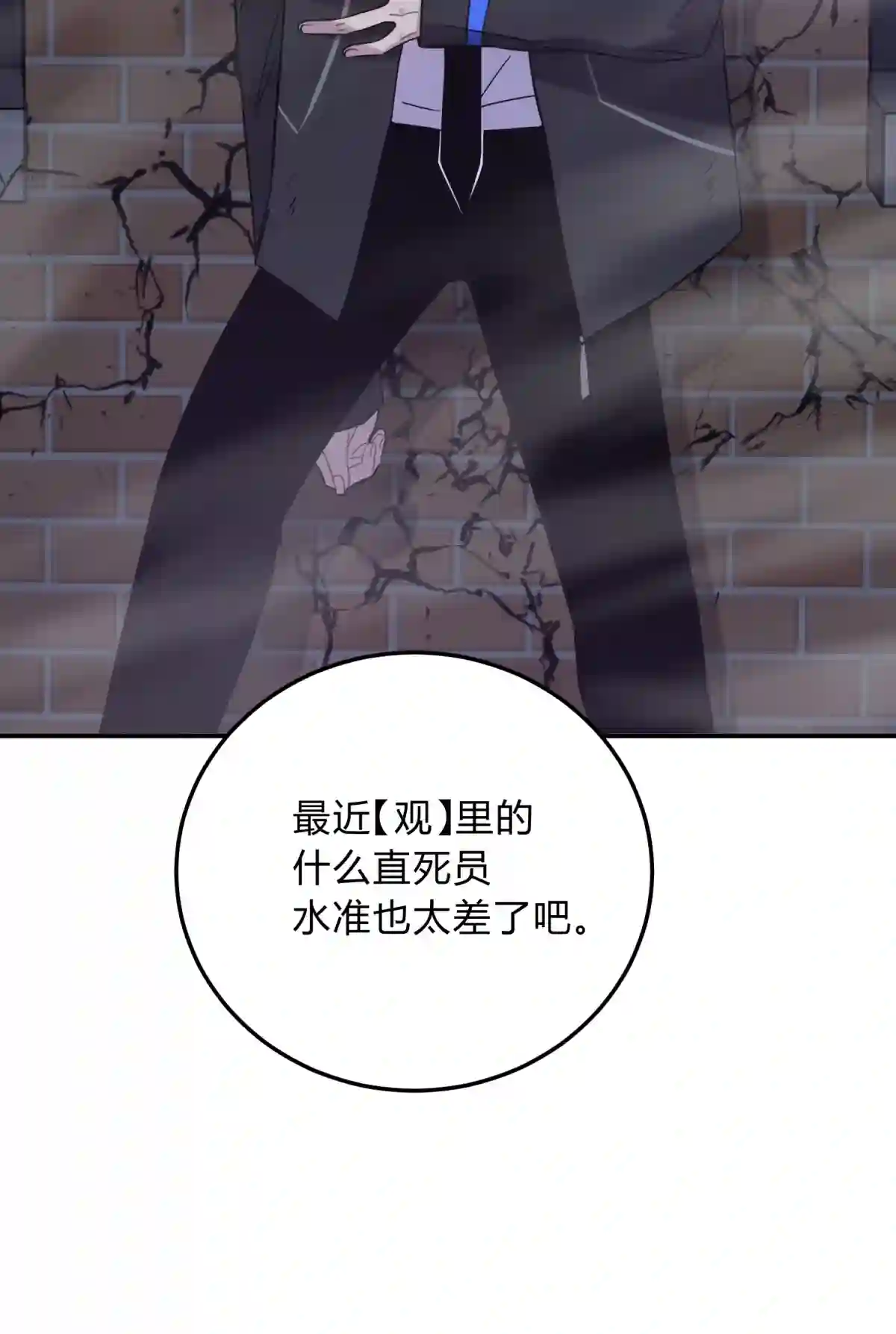 死生勿论（anemone）18.5 所谓死物（下）