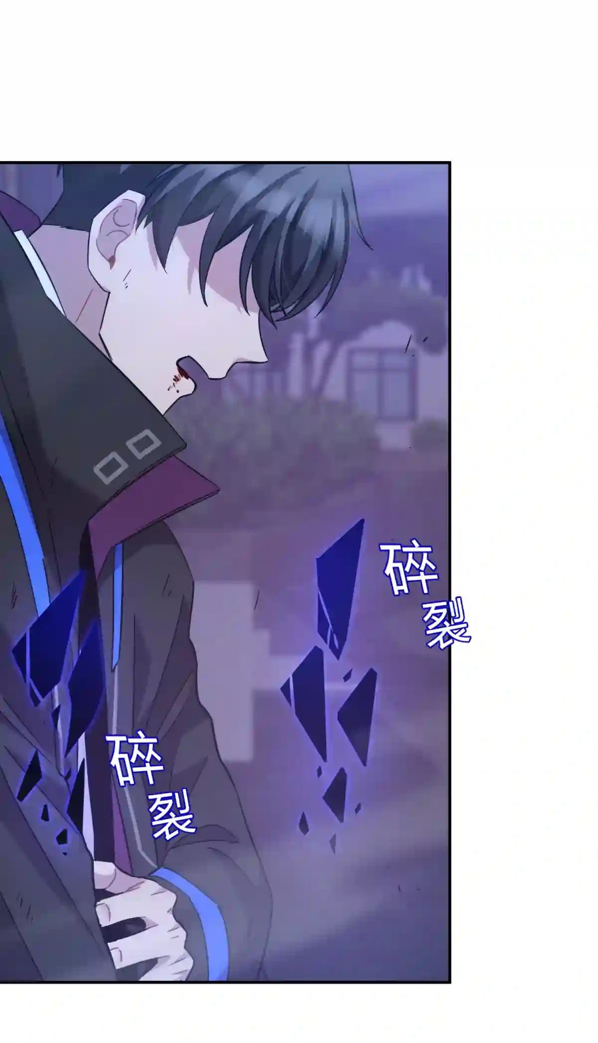 死生勿论（anemone）18.5 所谓死物（下）