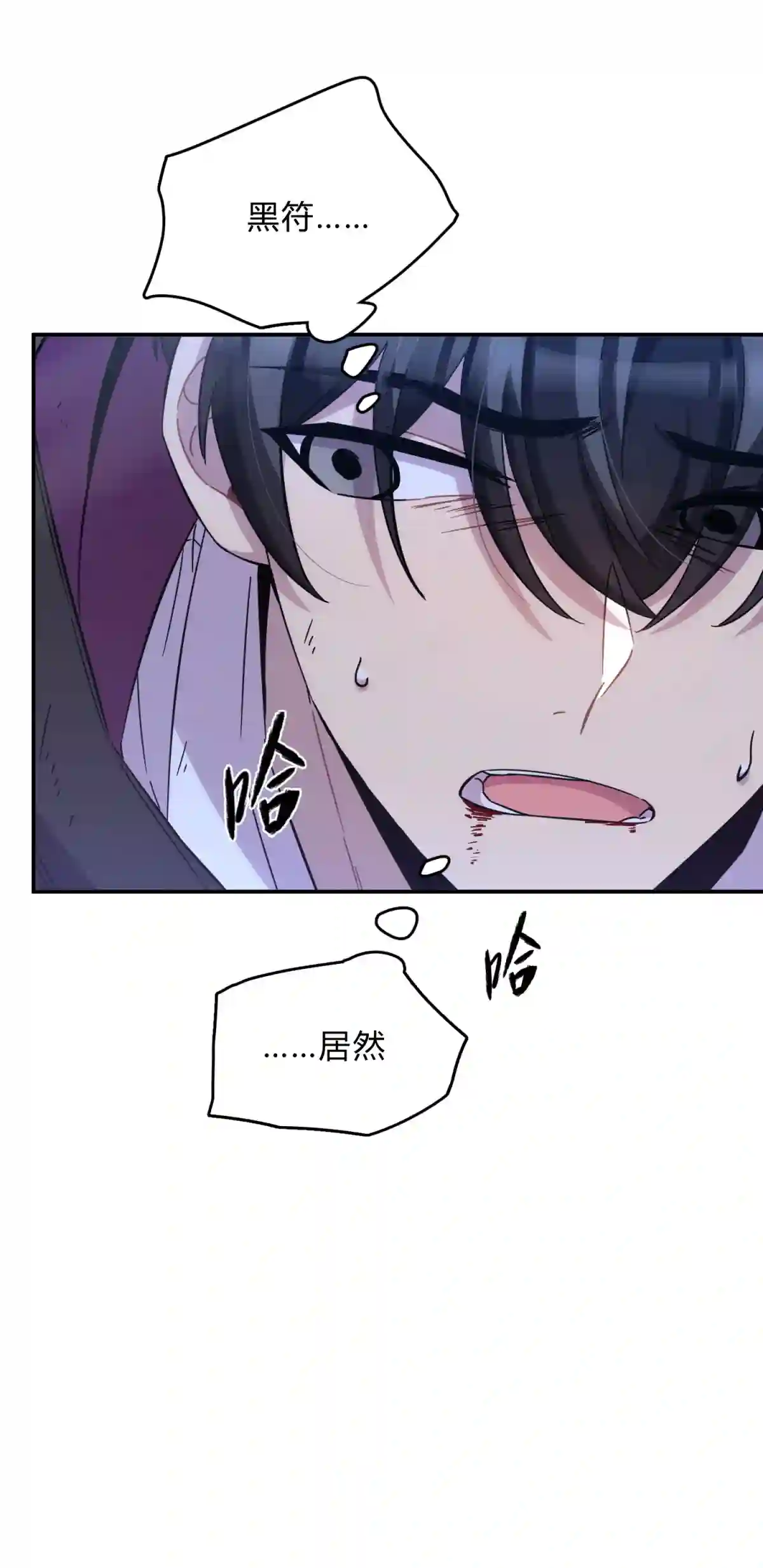 死生勿论（anemone）18.5 所谓死物（下）