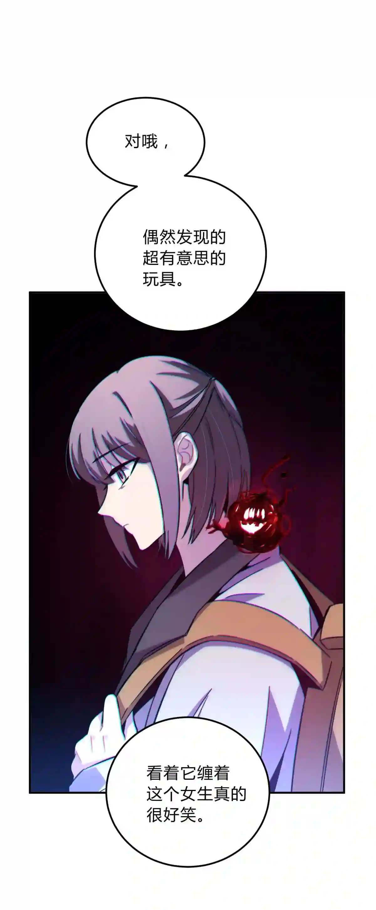 死生勿论（anemone）18.5 所谓死物（下）