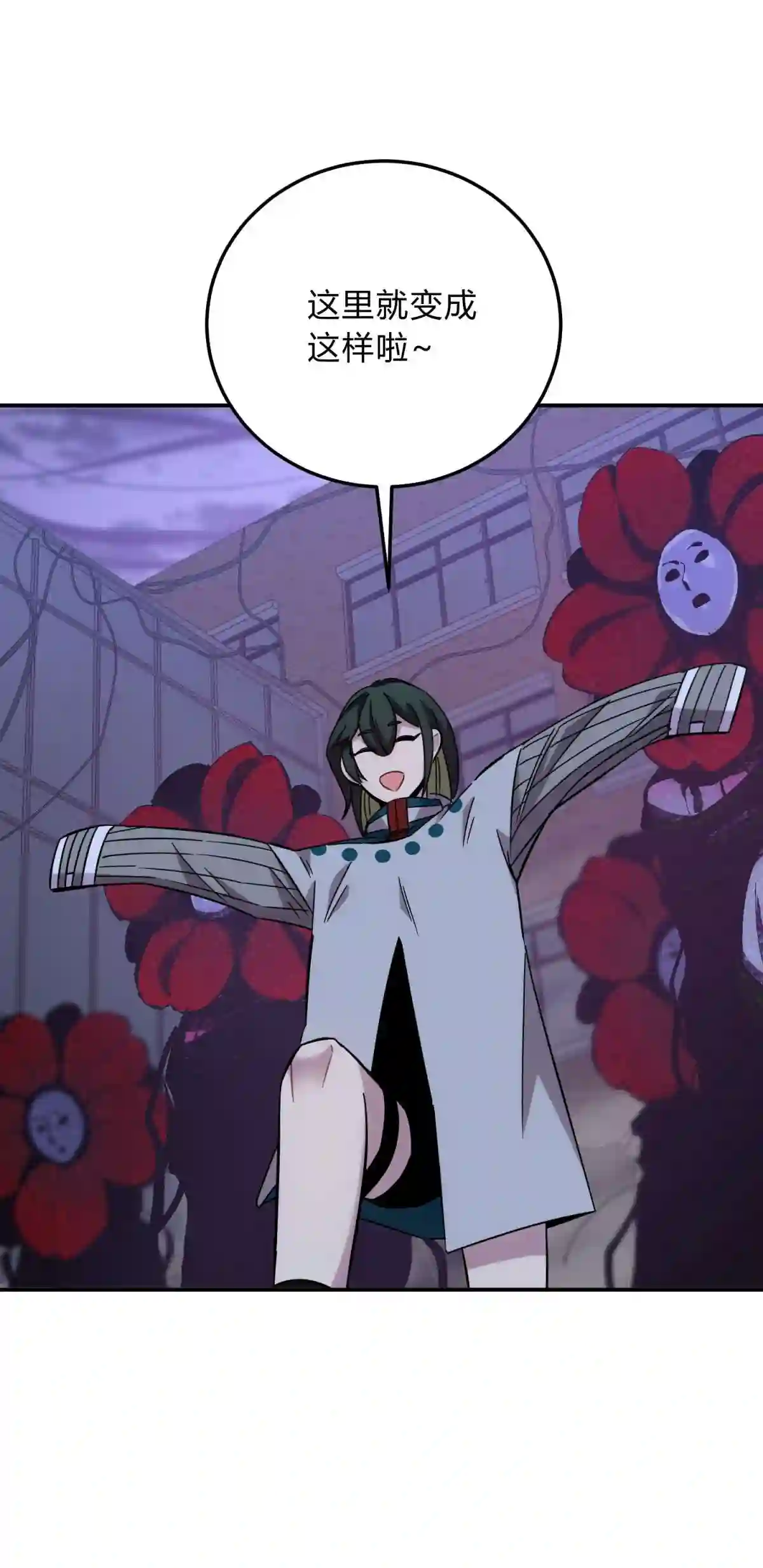 死生勿论（anemone）18.5 所谓死物（下）