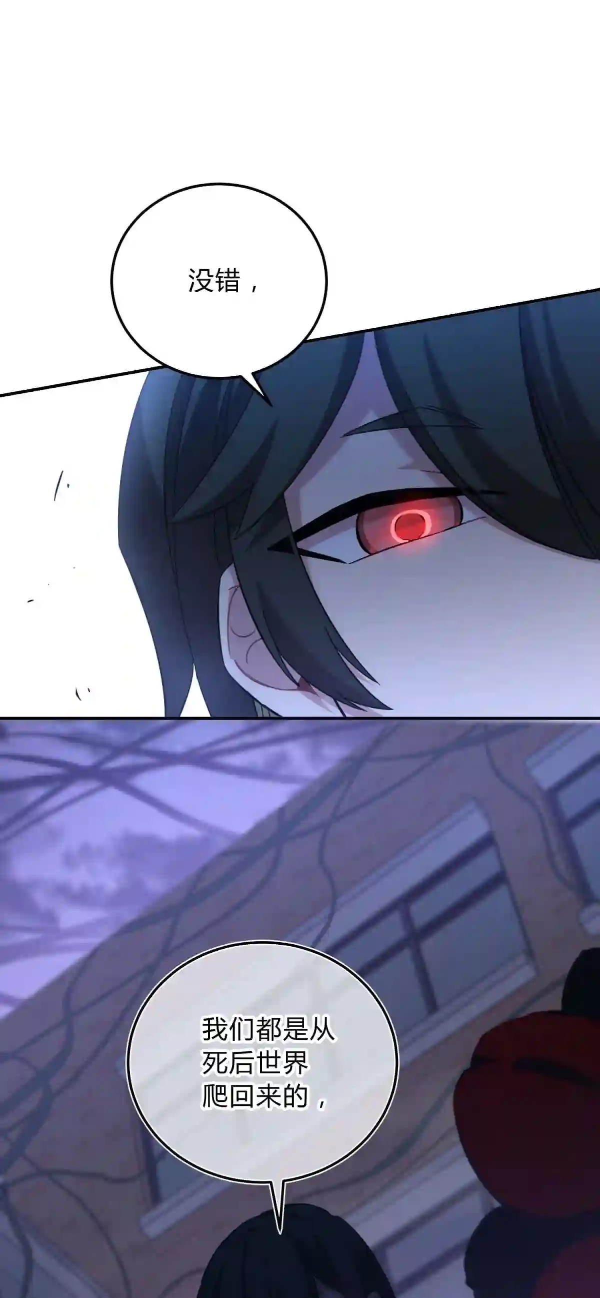 死生勿论（anemone）18.5 所谓死物（下）